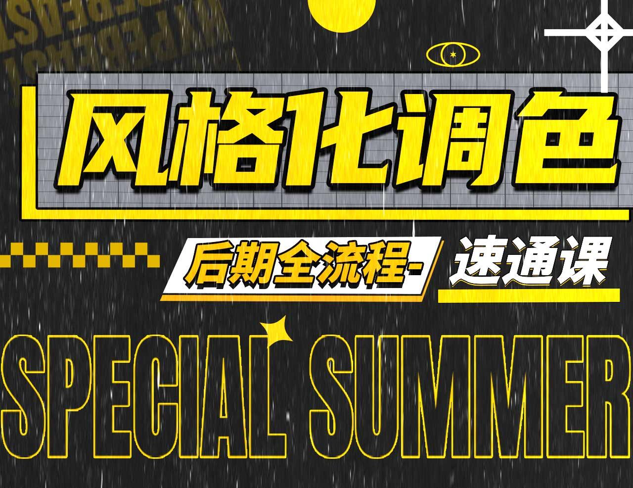 课程介绍