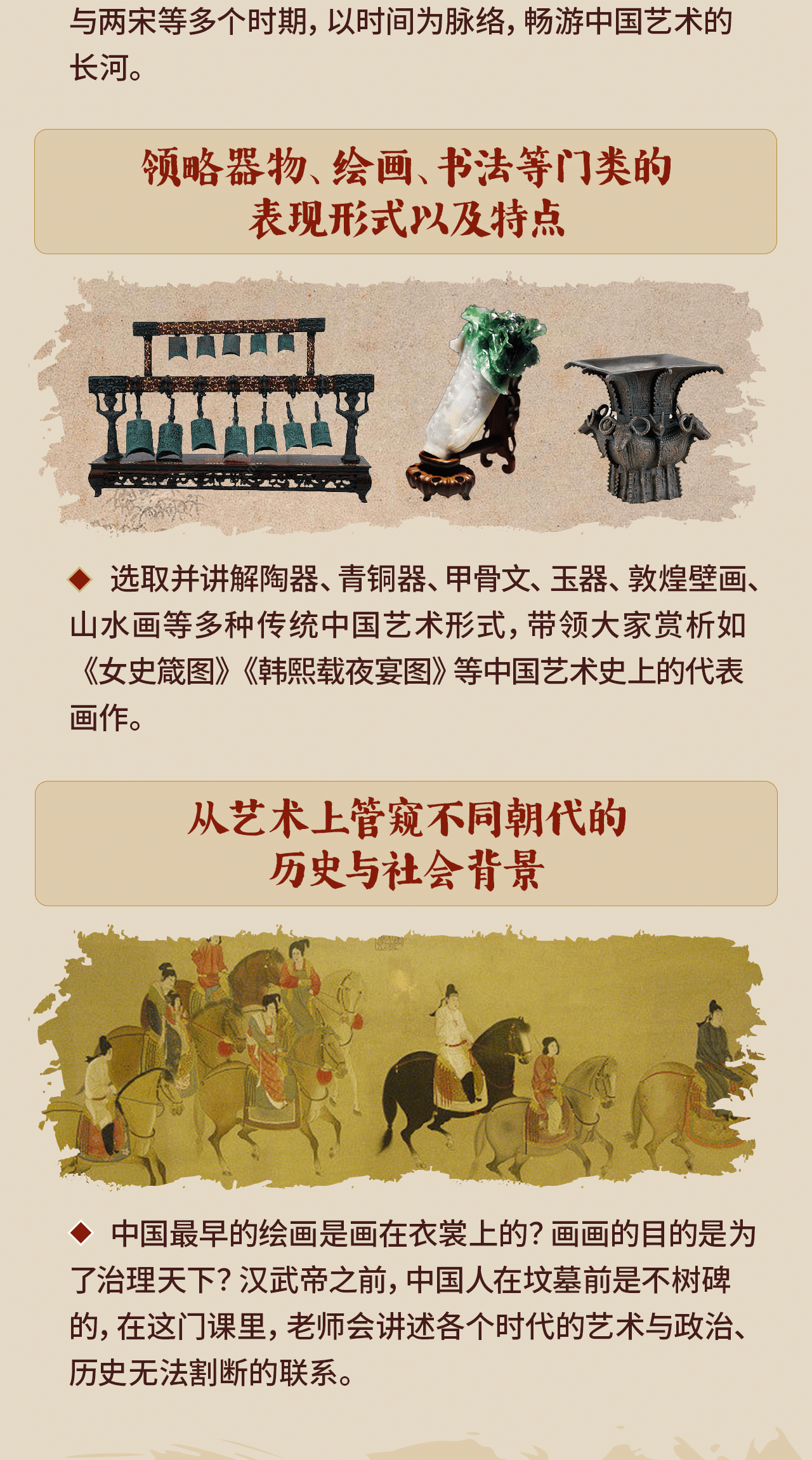 课程介绍