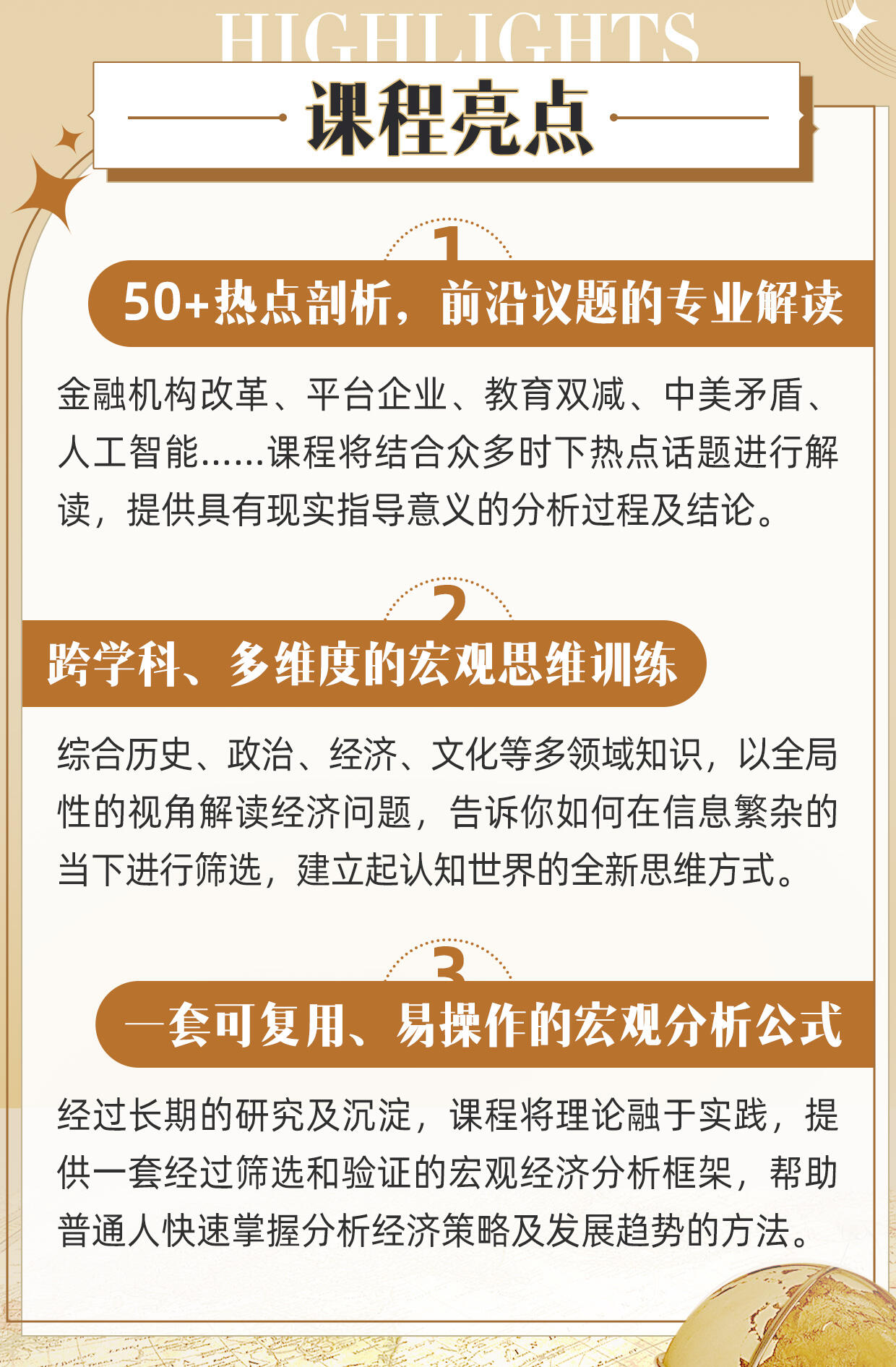 课程介绍