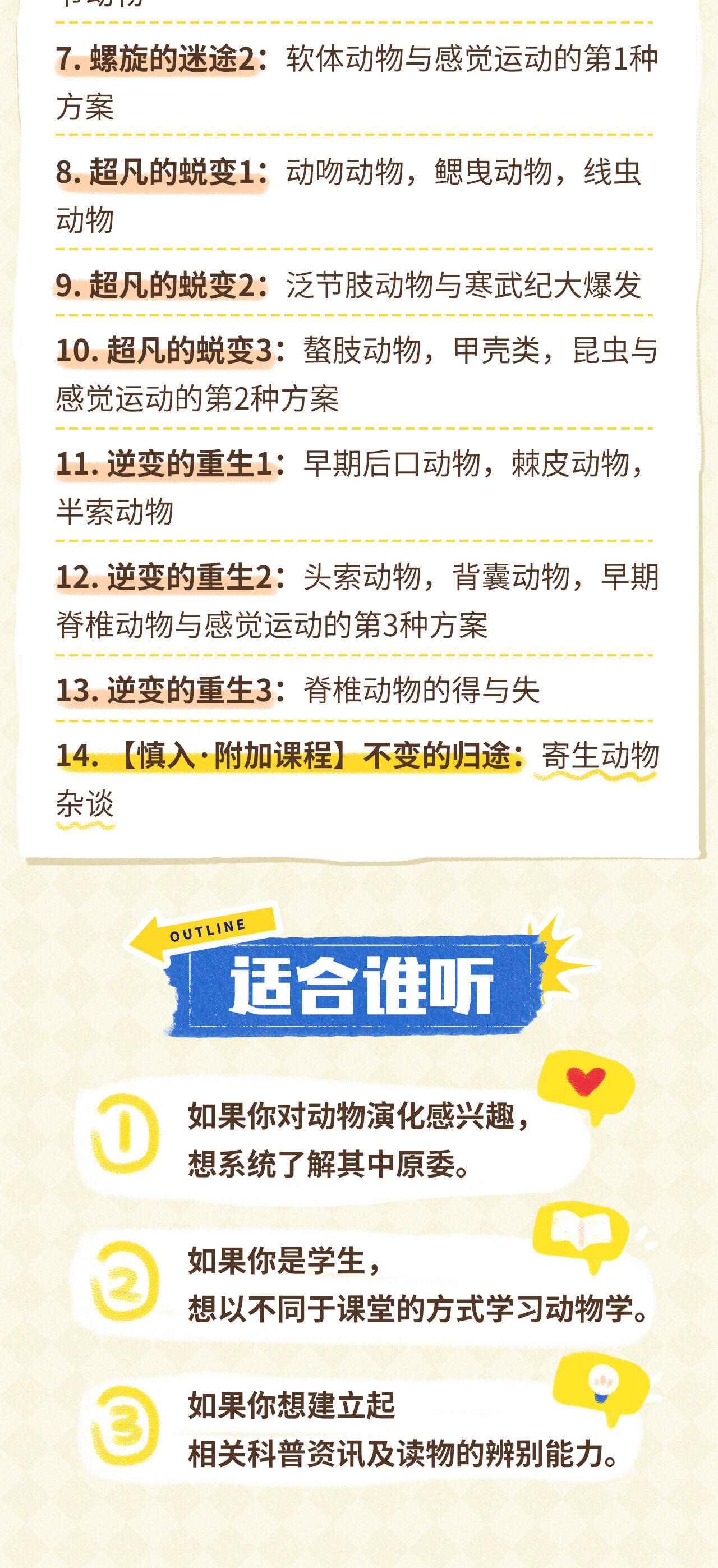 课程介绍