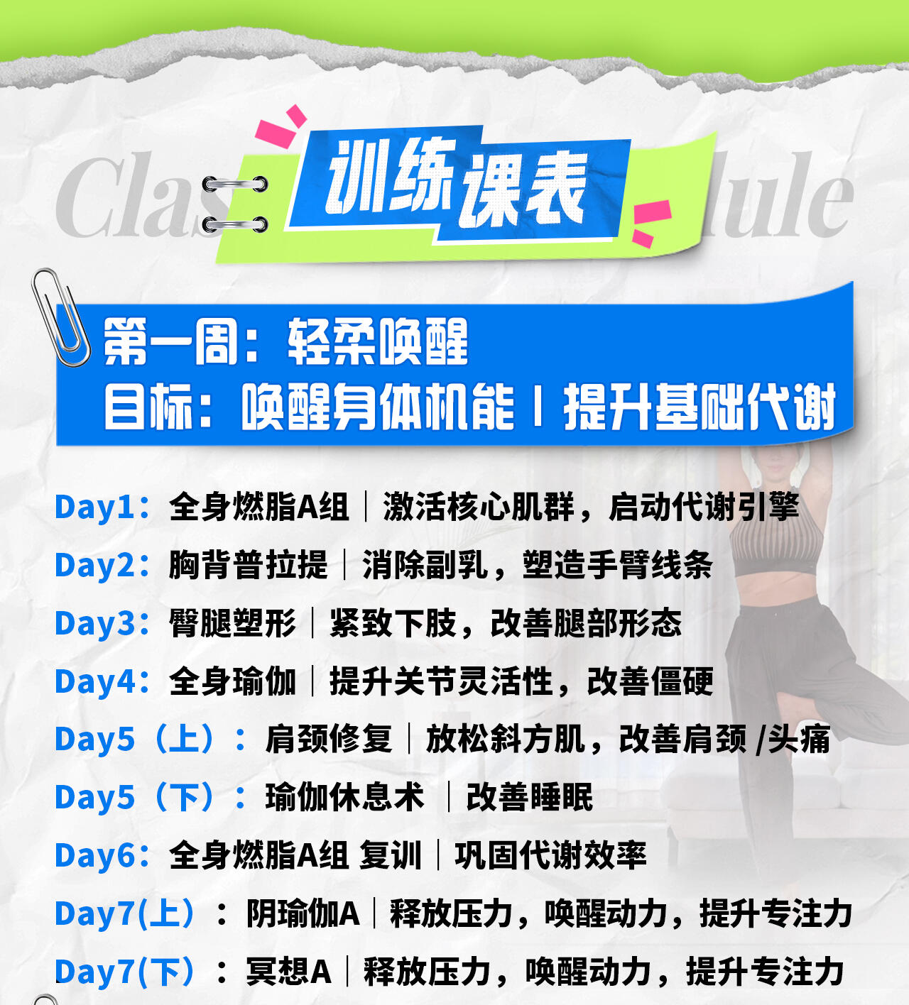 课程介绍