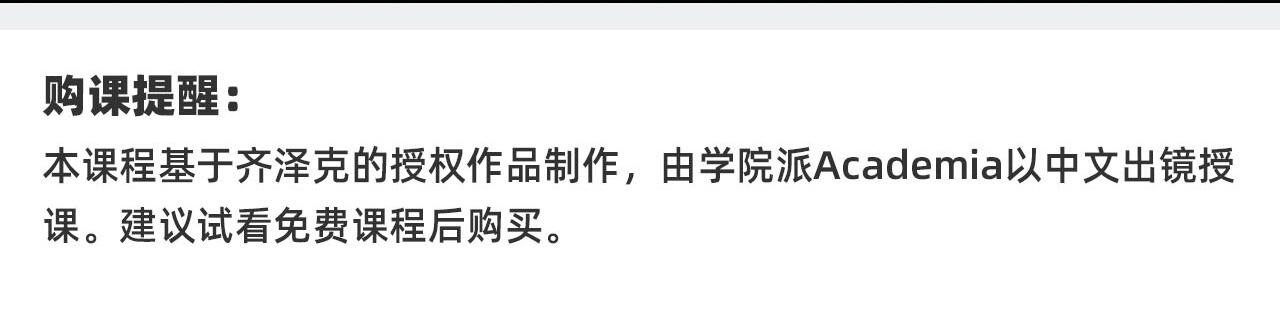 课程介绍
