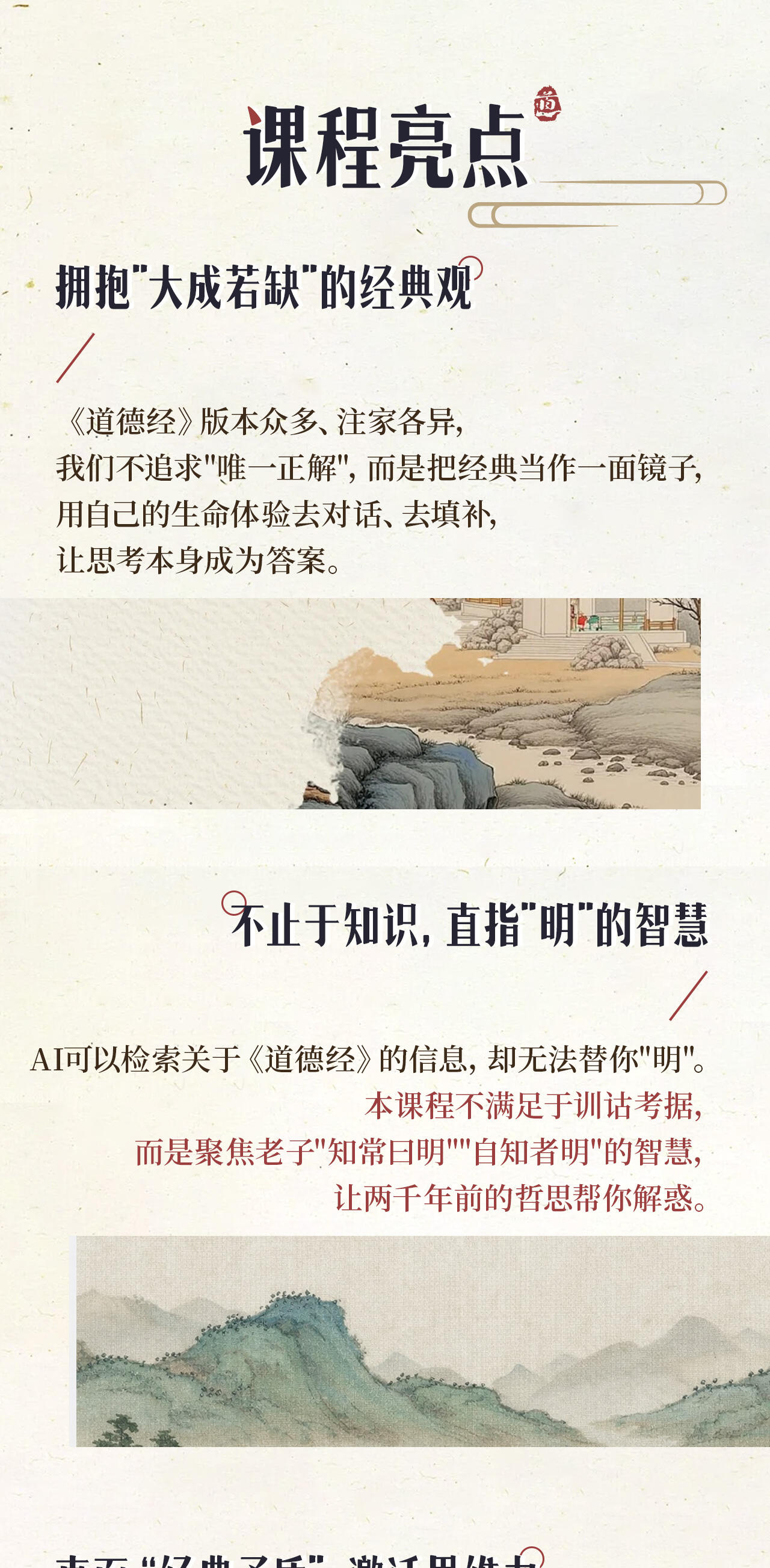 课程介绍