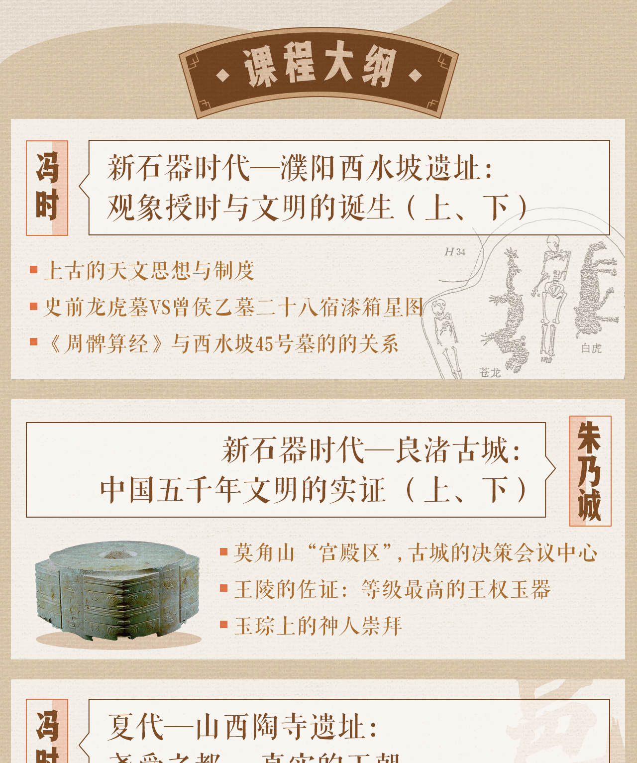课程介绍