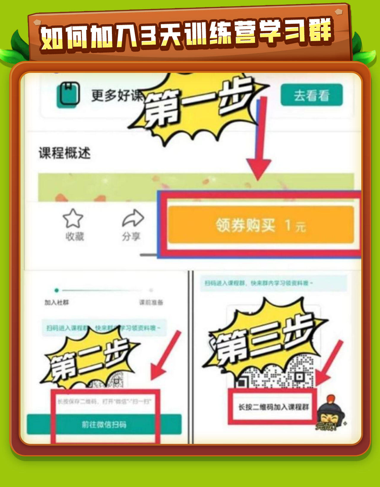 课程介绍