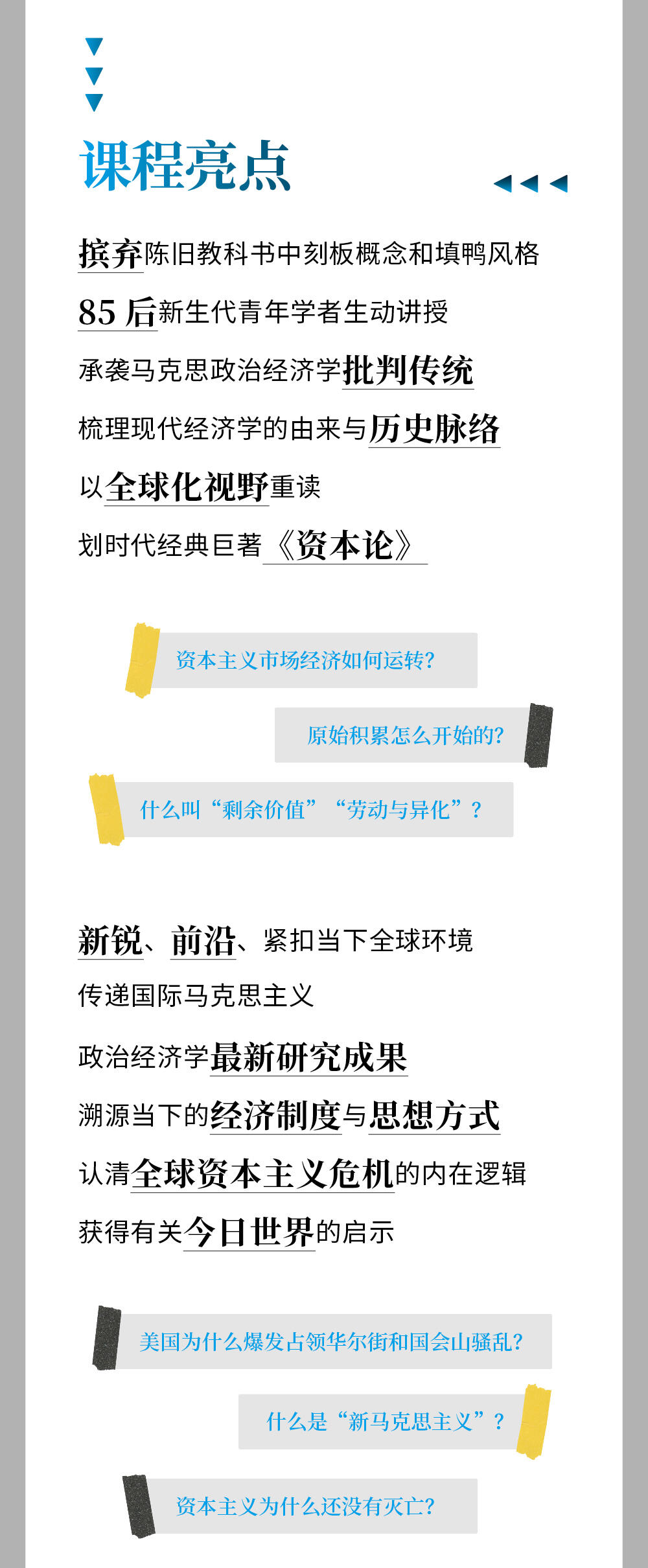 课程介绍