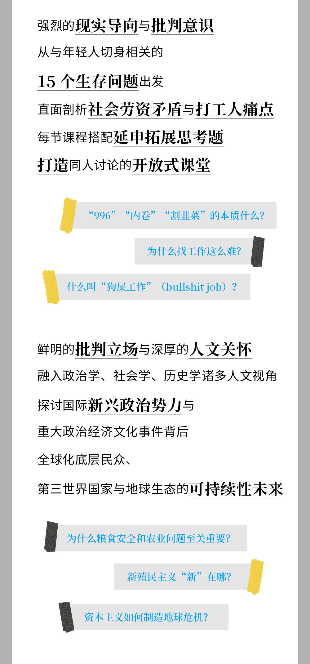 课程介绍