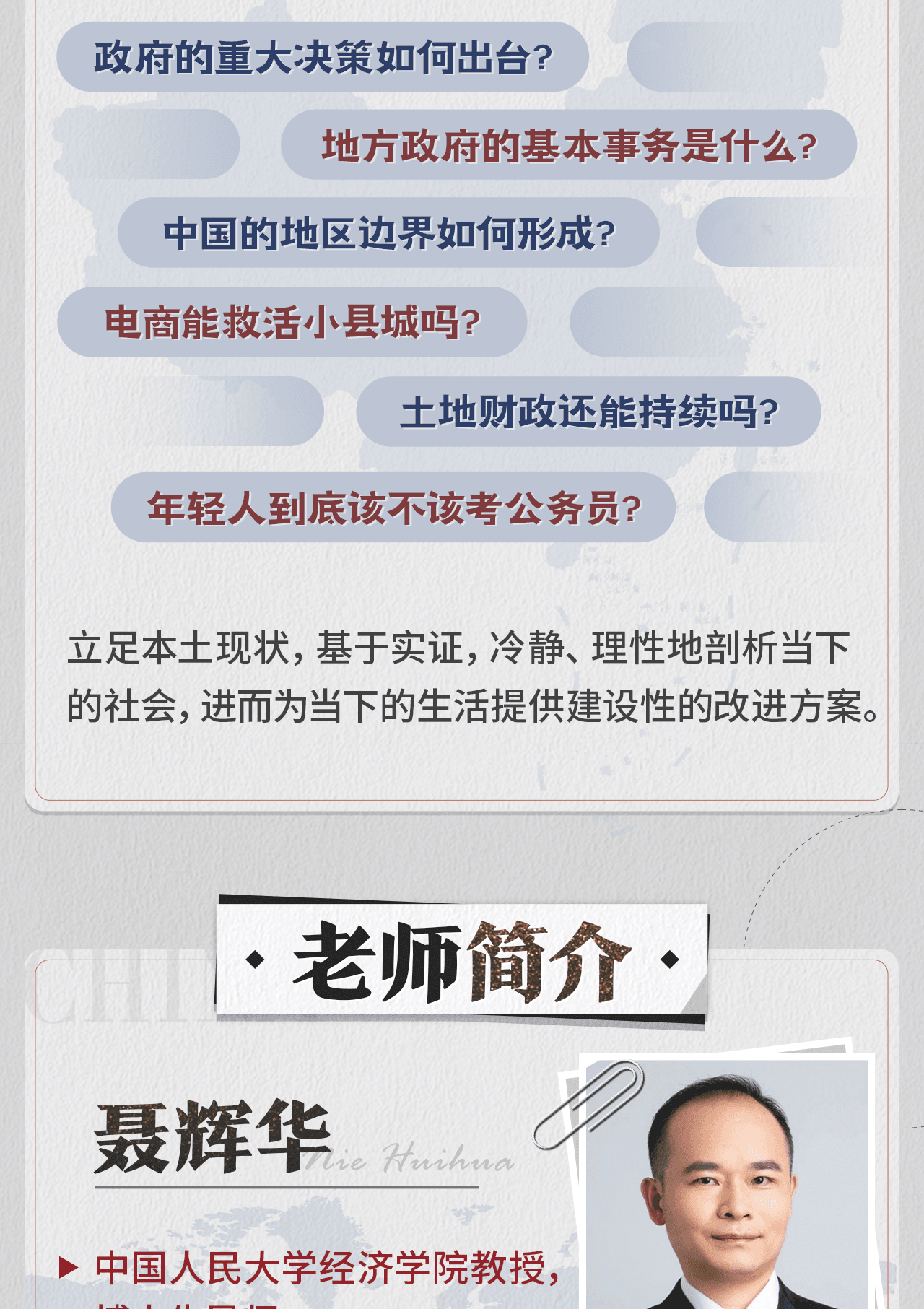 课程介绍