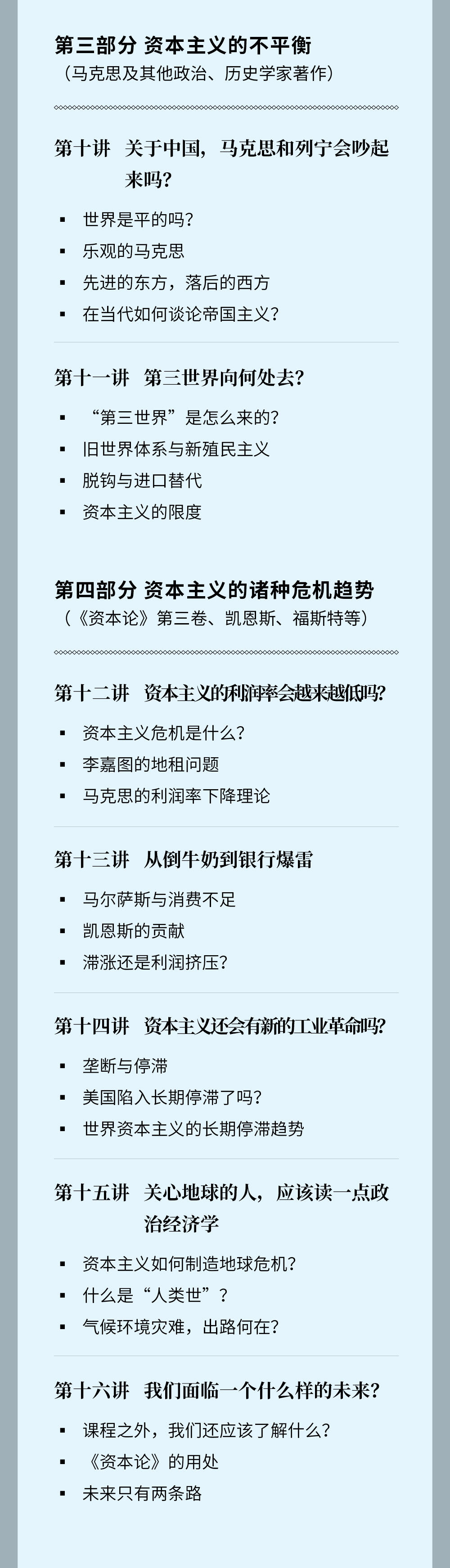 课程介绍