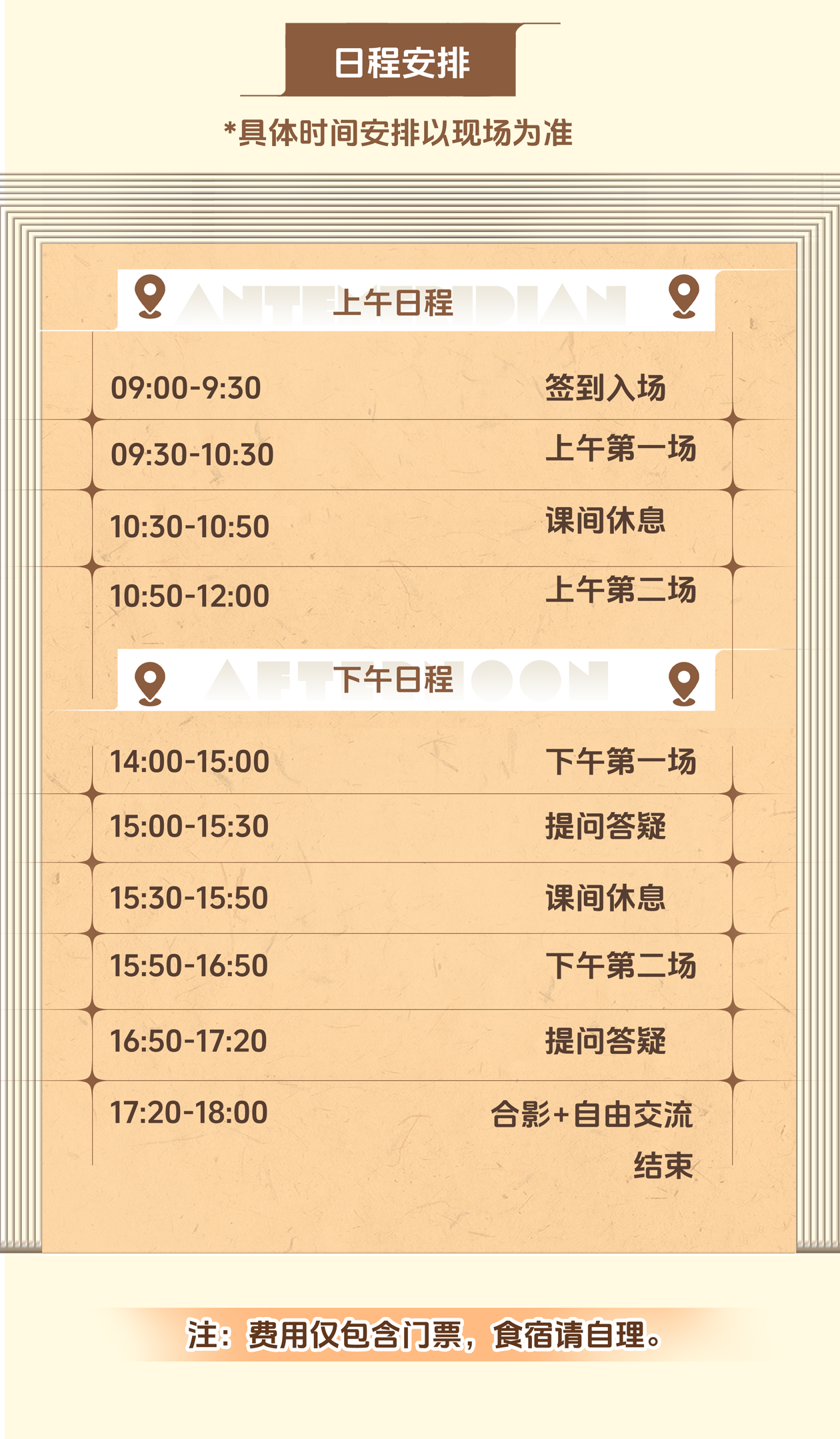 课程介绍
