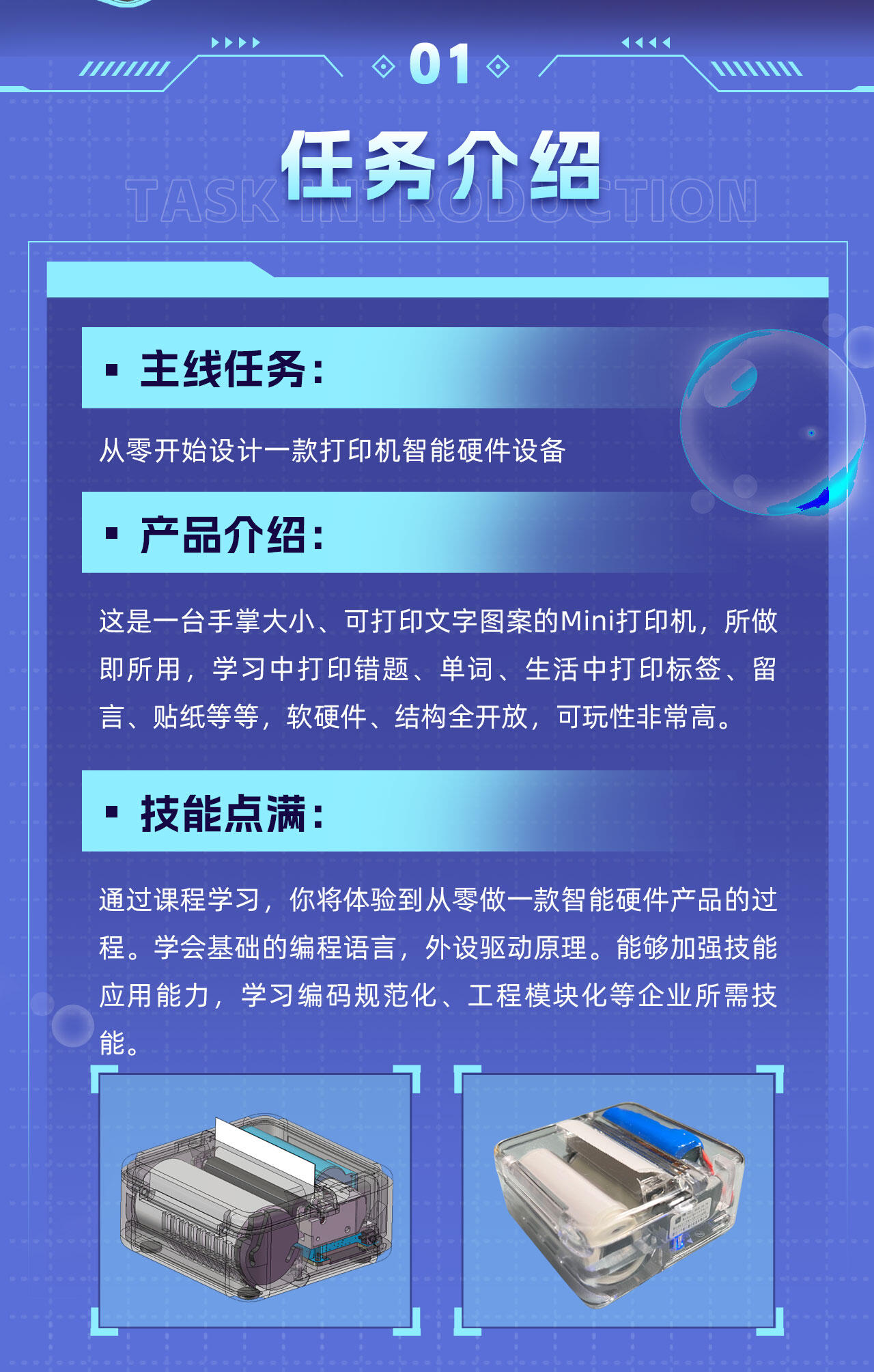 课程介绍