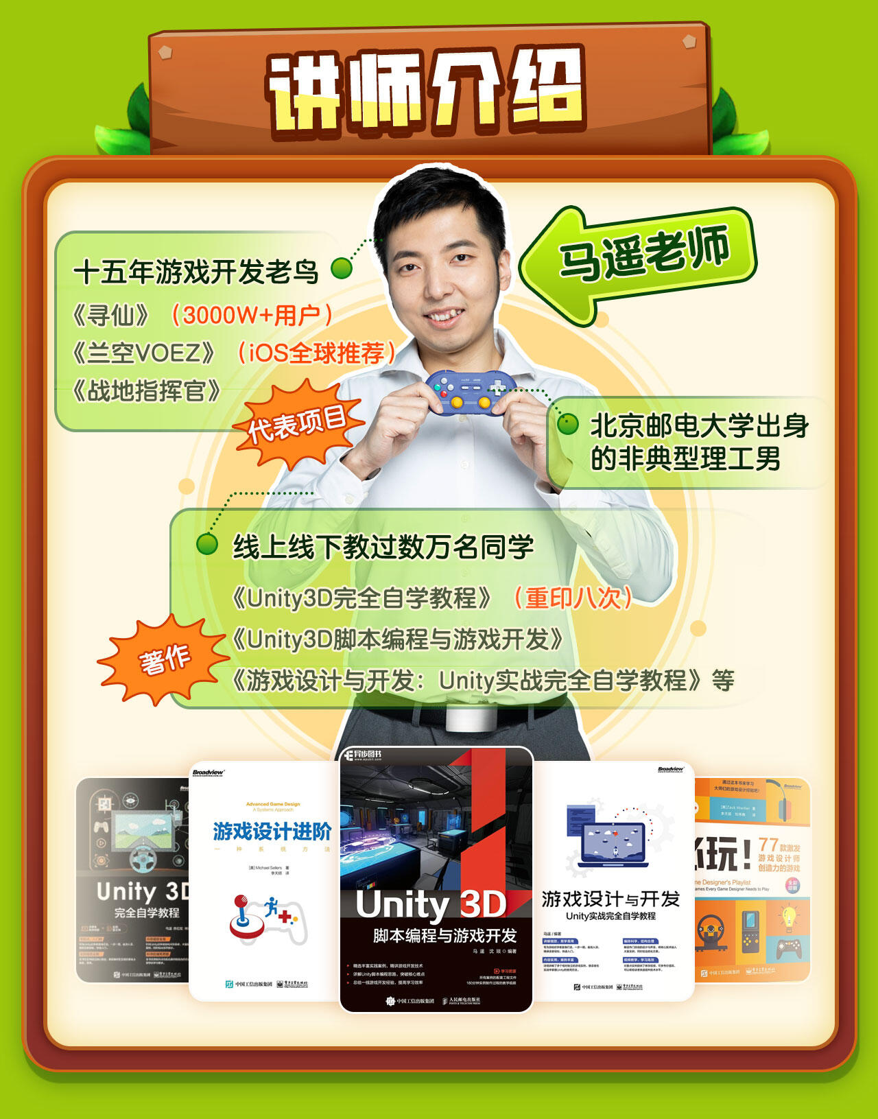 课程介绍