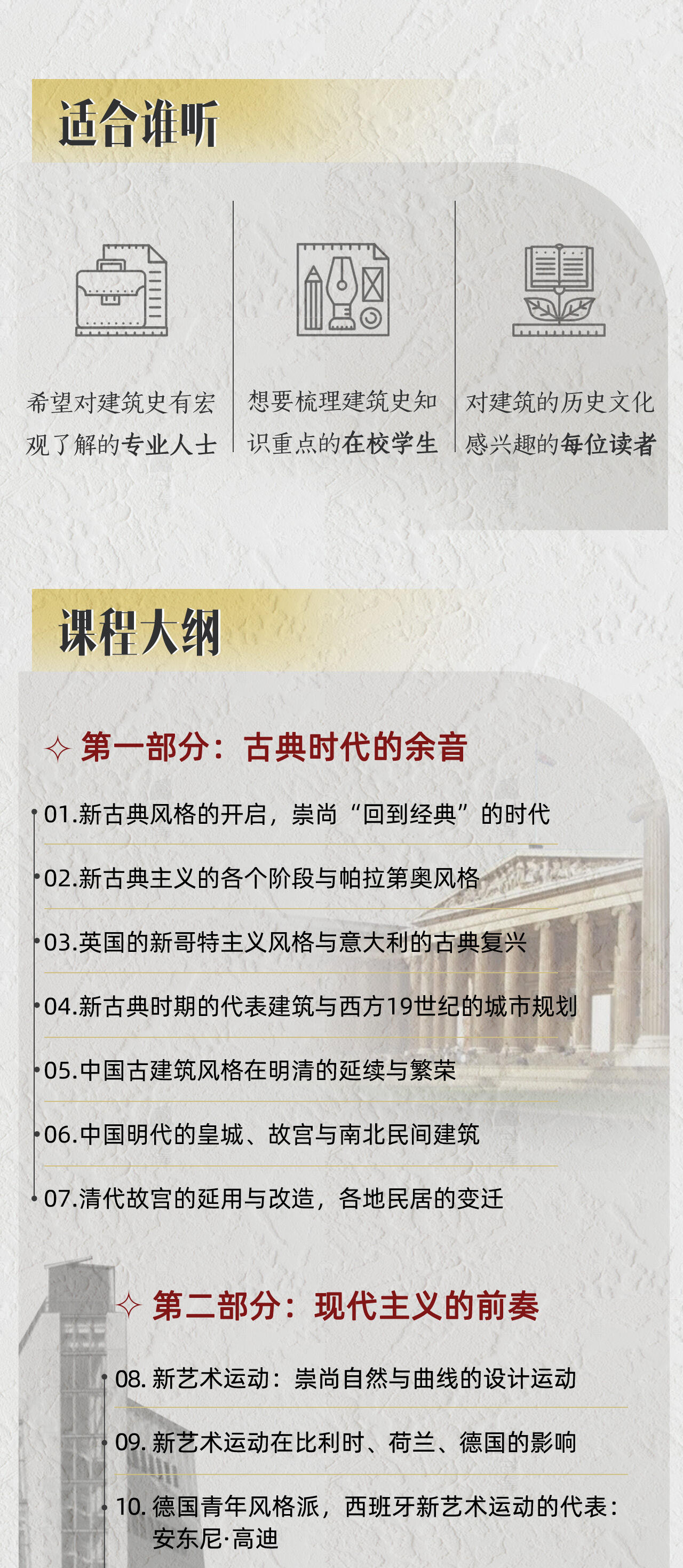 课程介绍