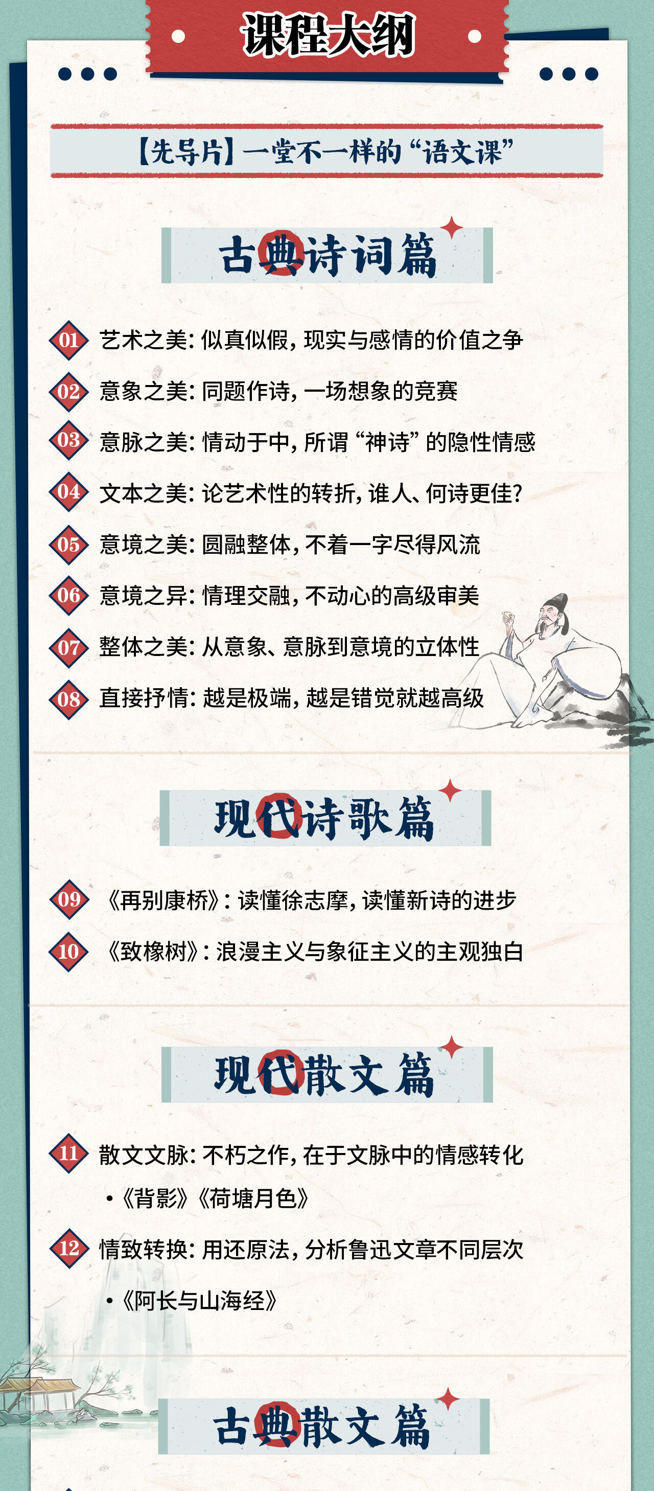课程介绍