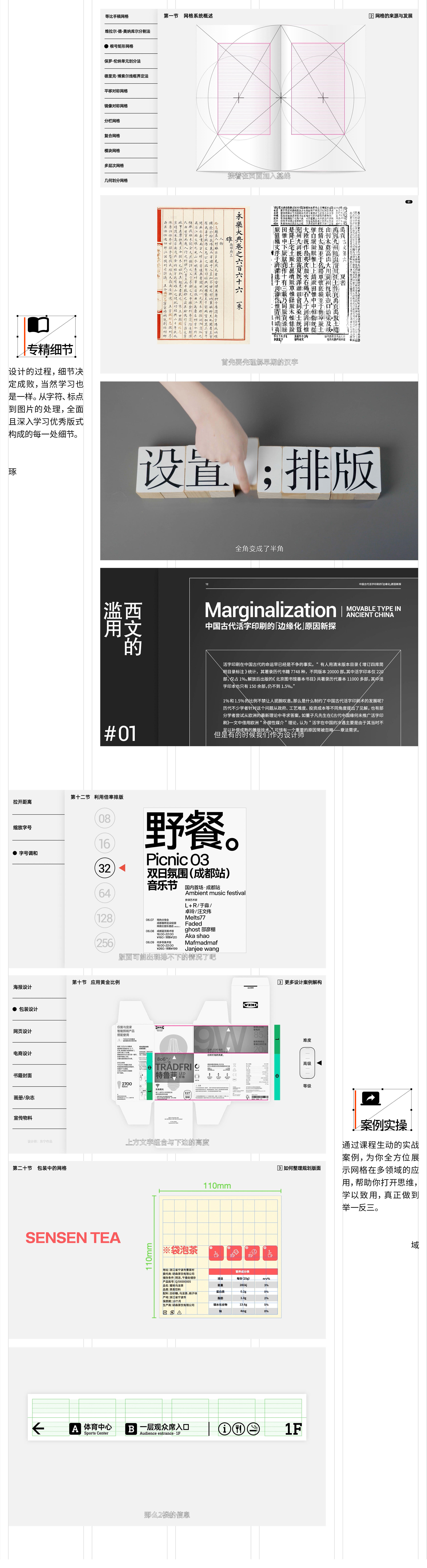 课程介绍