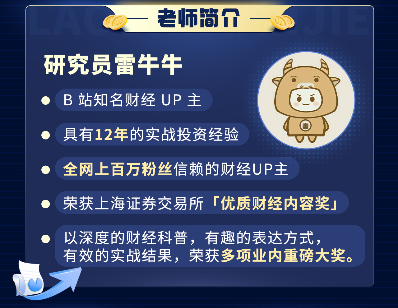课程介绍