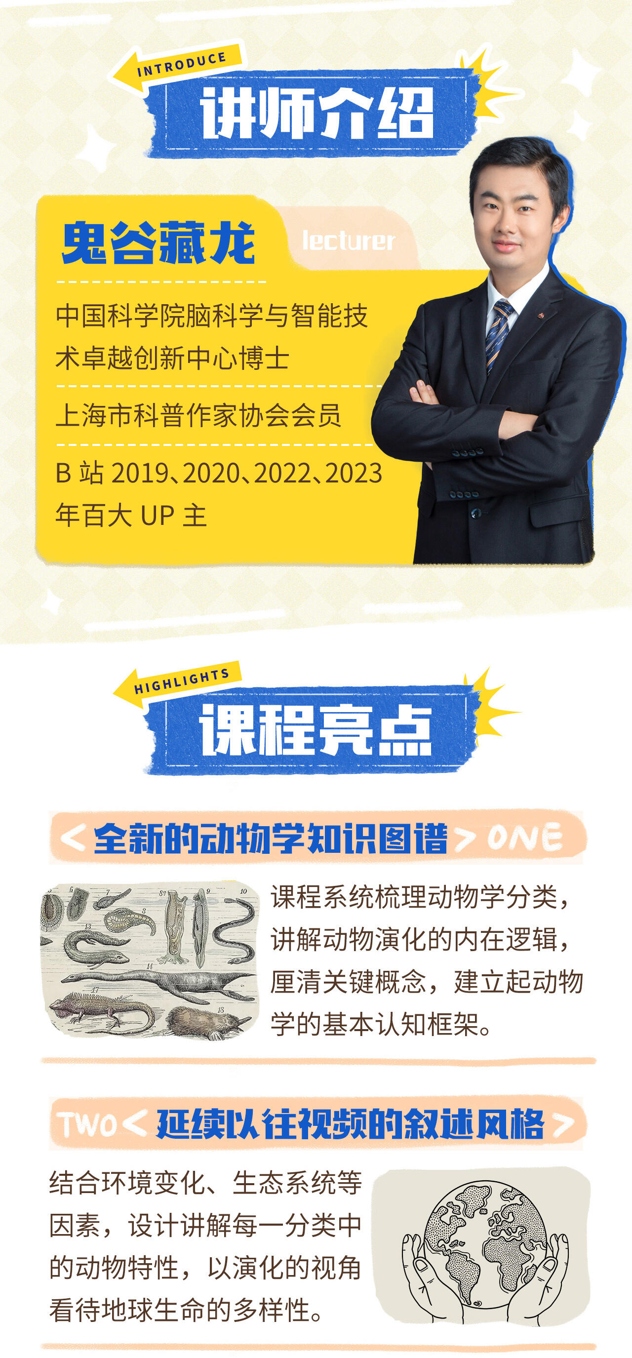 课程介绍
