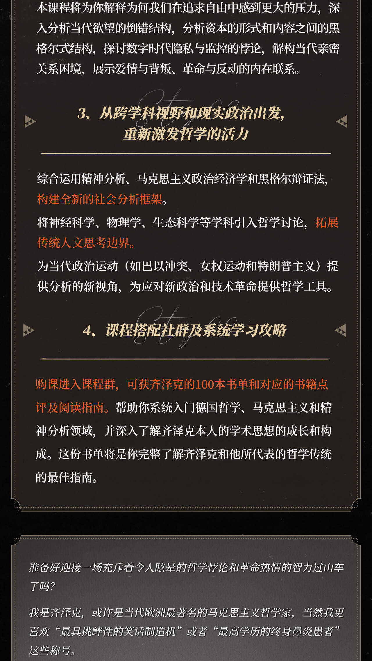 课程介绍
