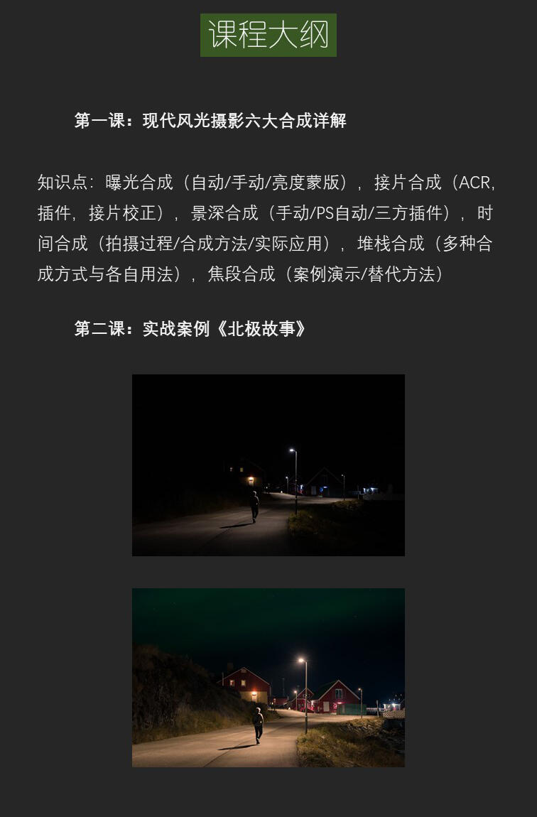 课程介绍