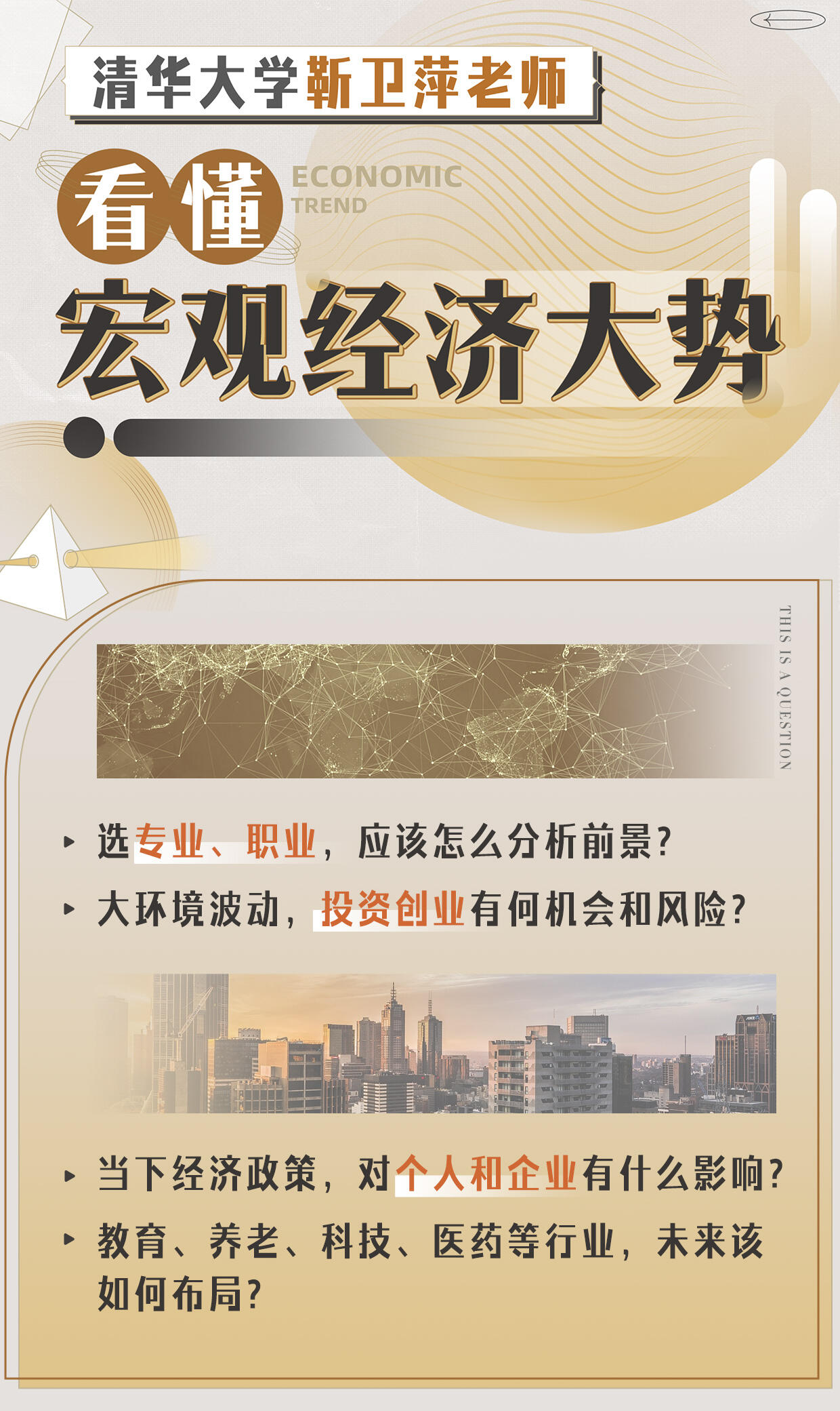课程介绍