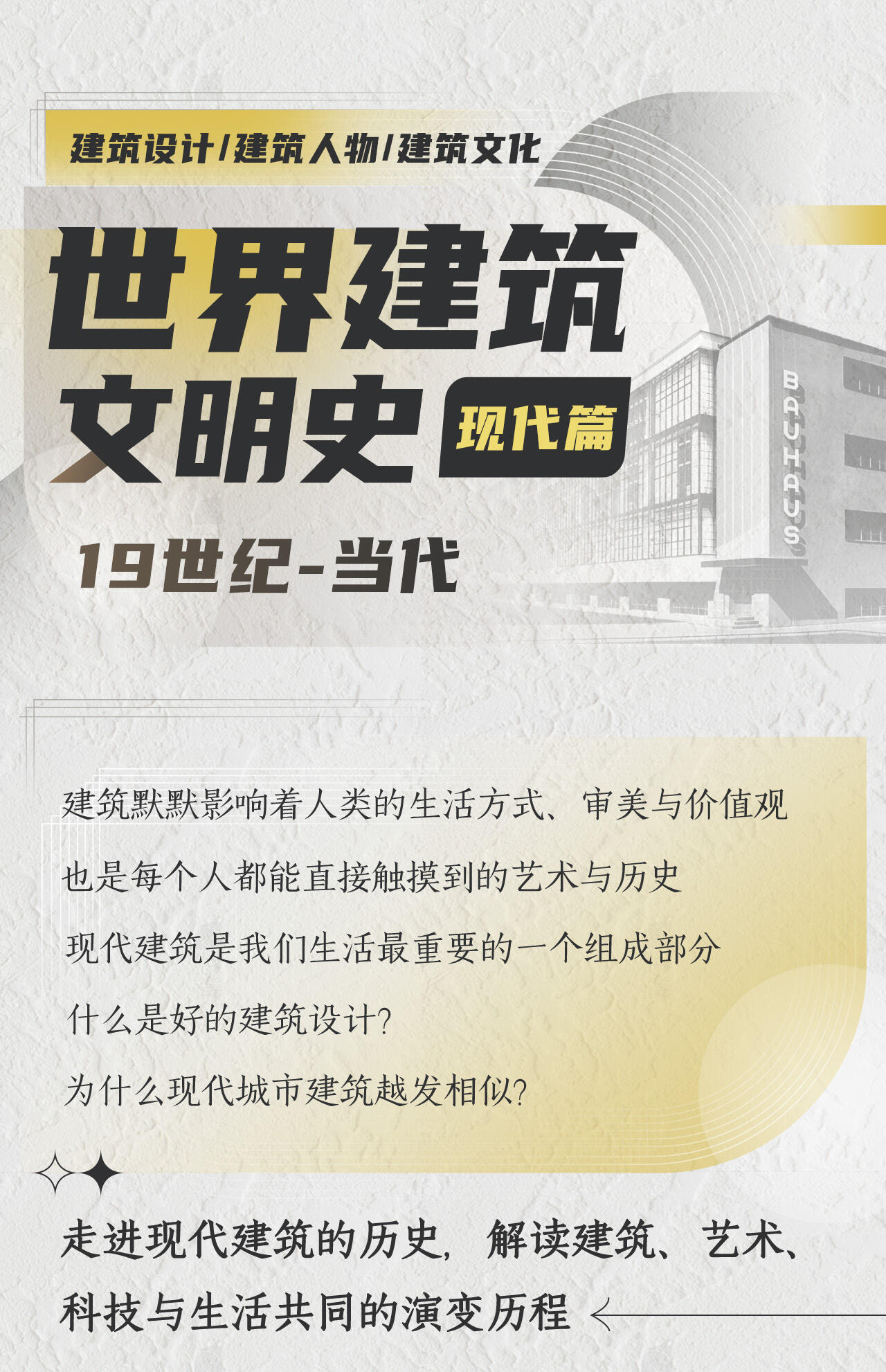 课程介绍