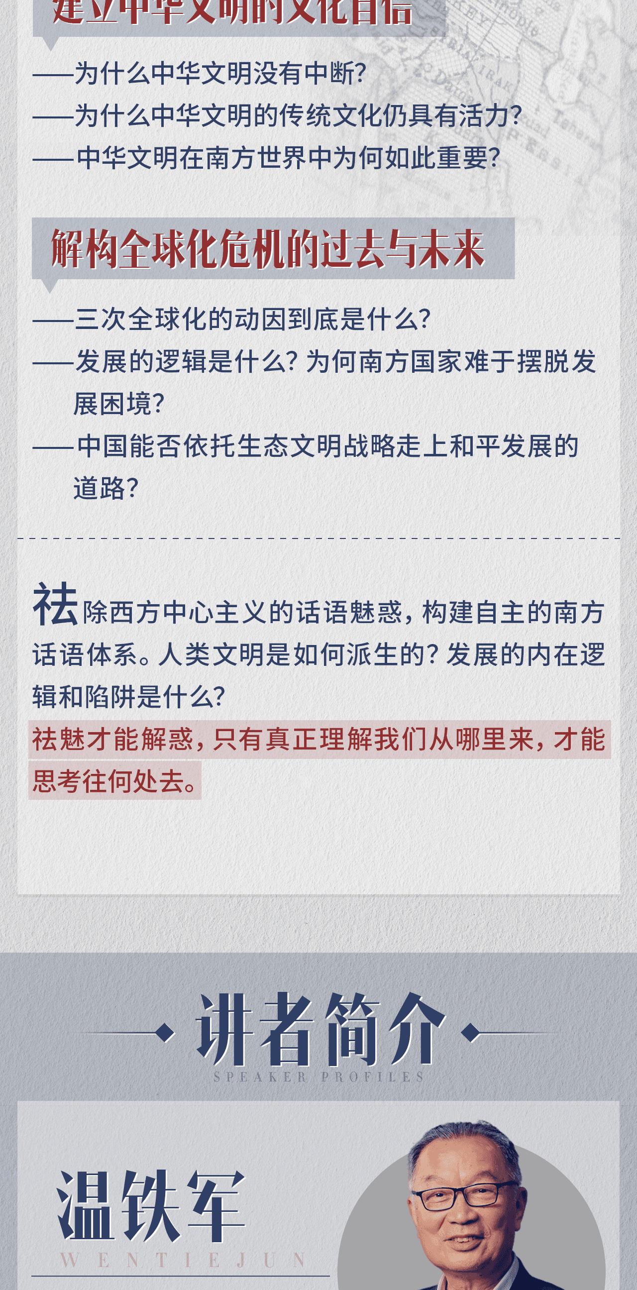 课程介绍
