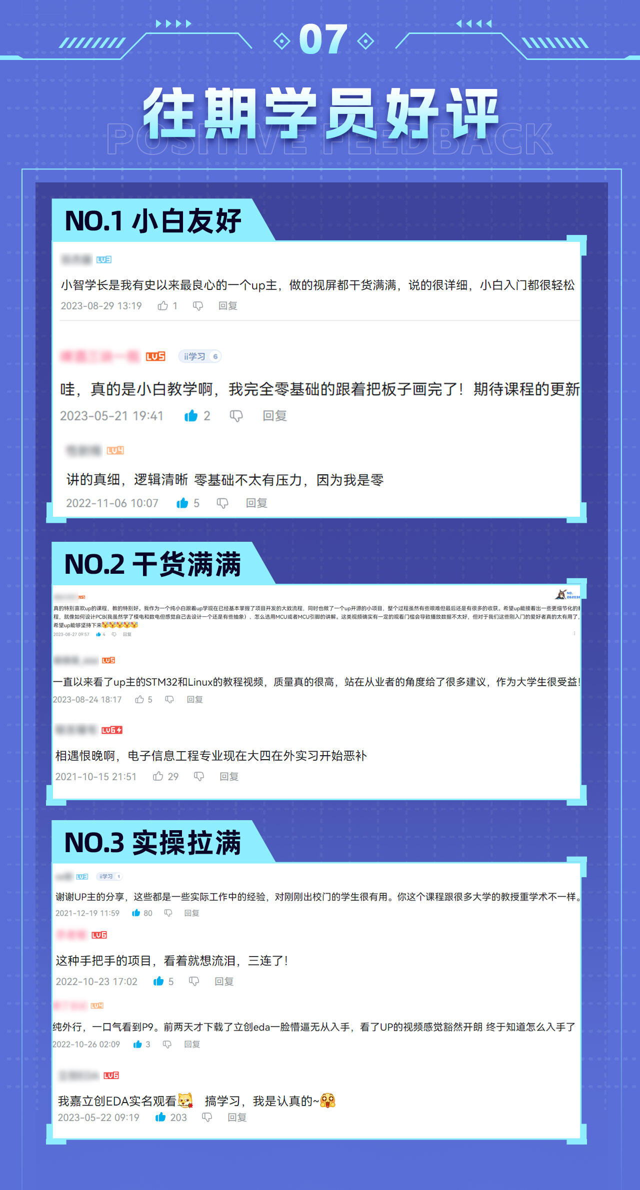 课程介绍