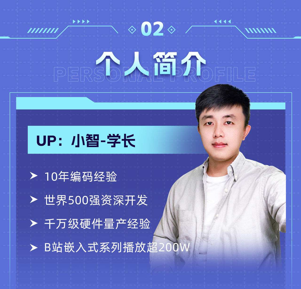 课程介绍