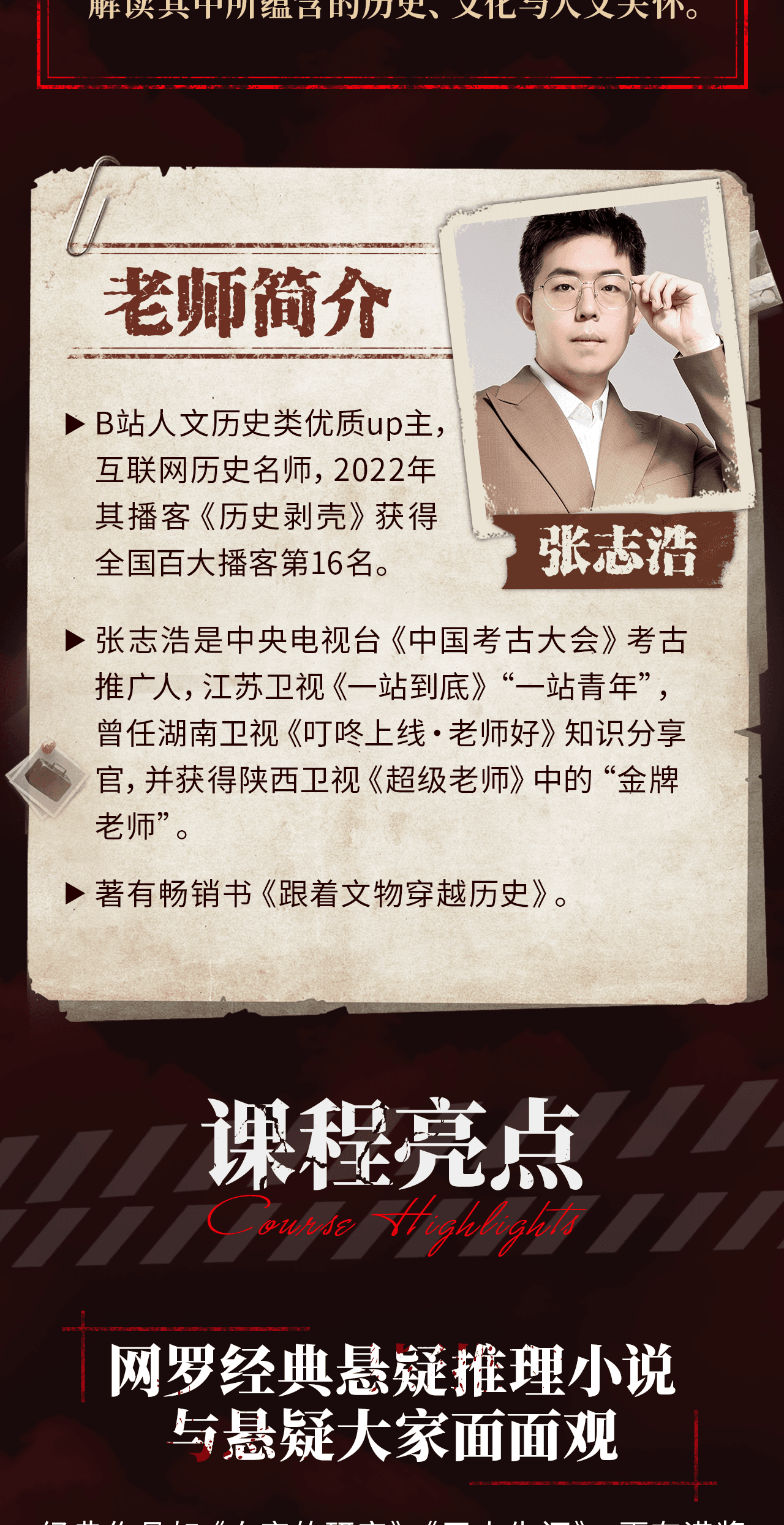 课程介绍