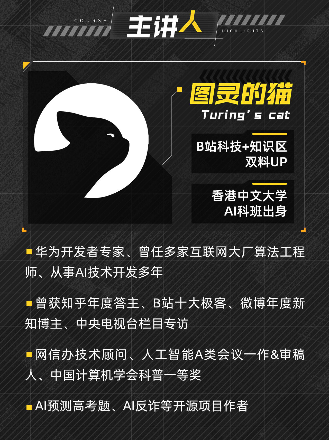 课程介绍