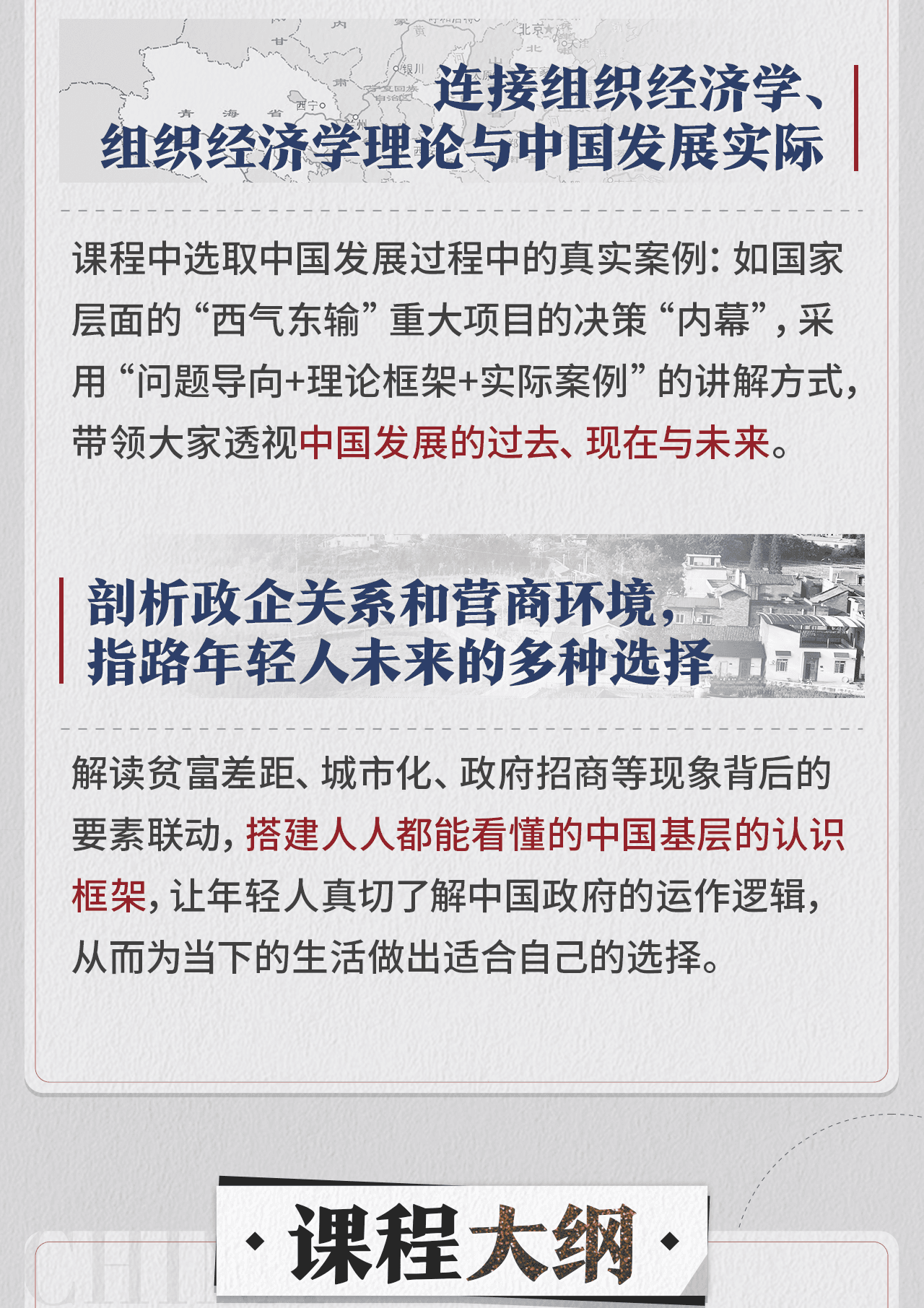 课程介绍