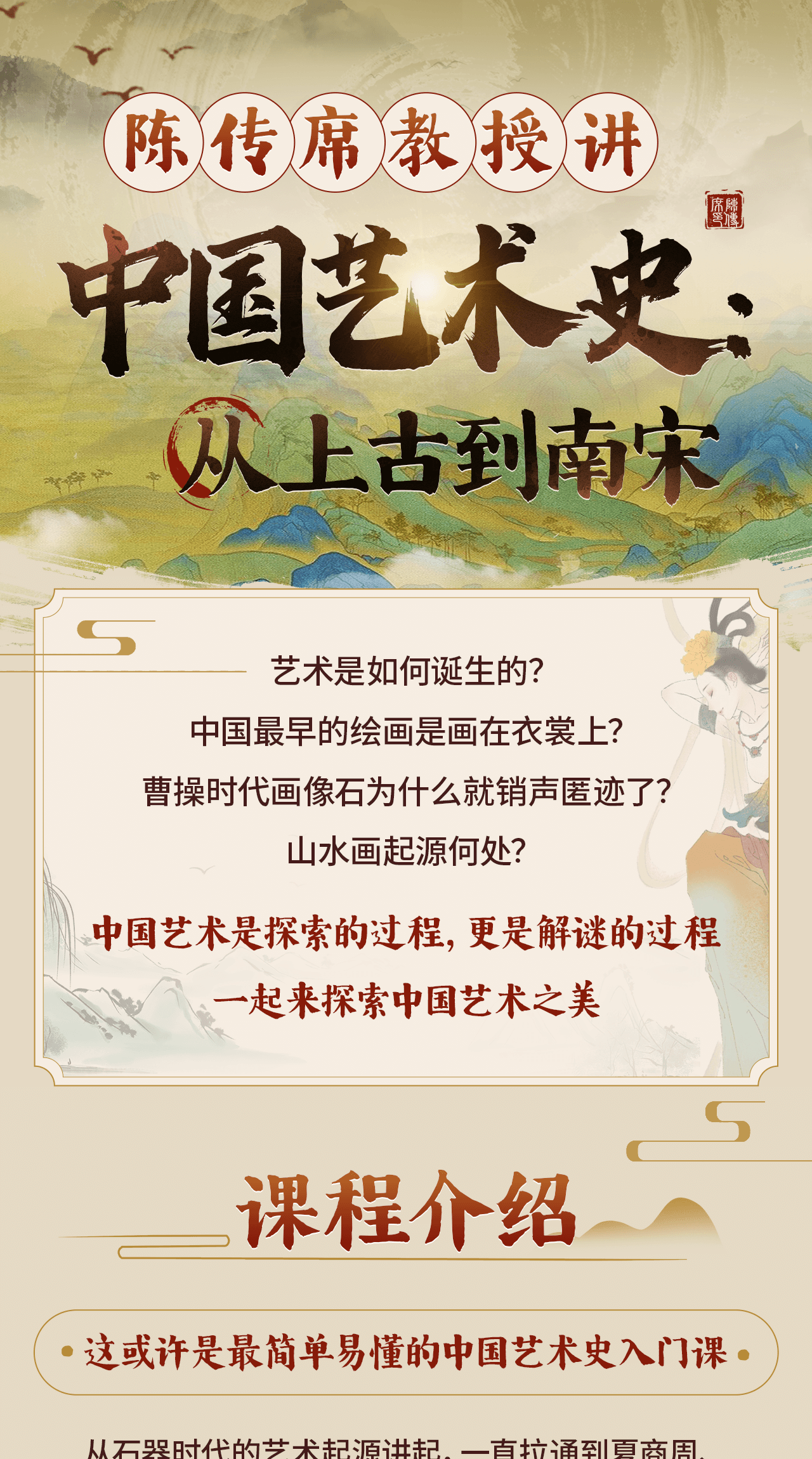 课程介绍
