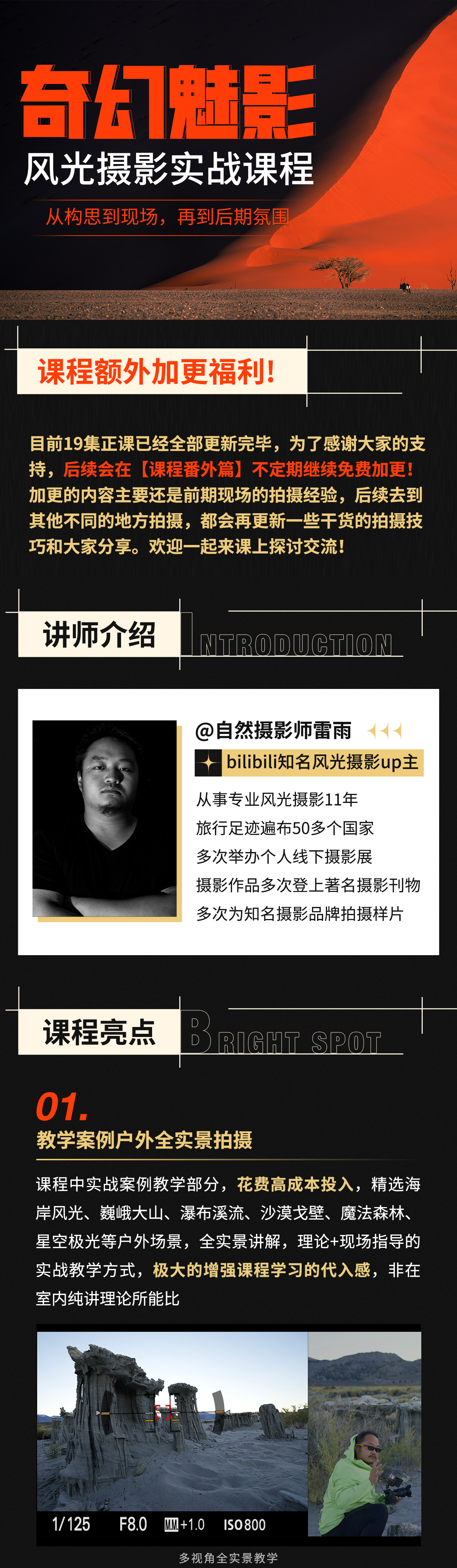 课程介绍