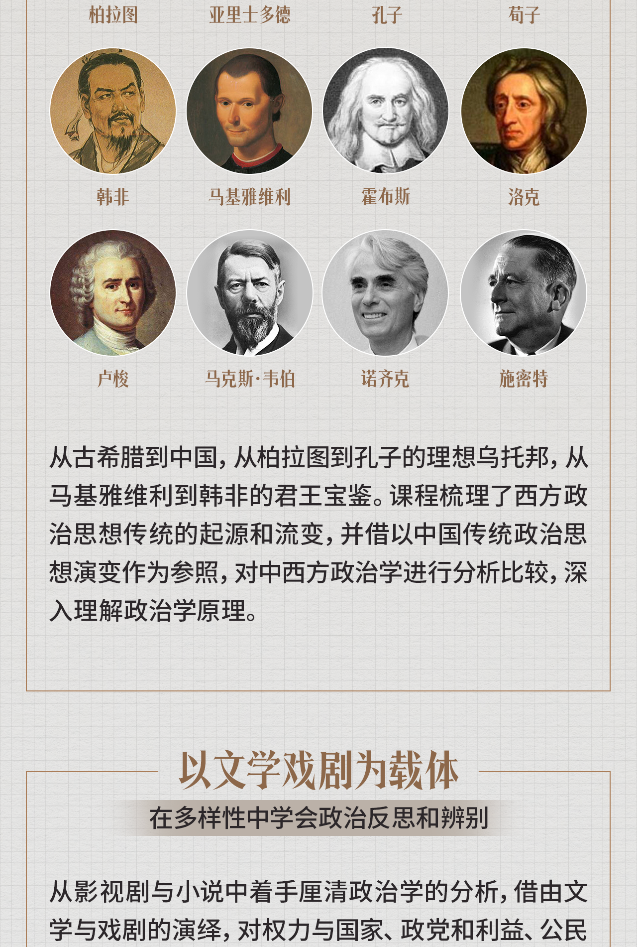 课程介绍