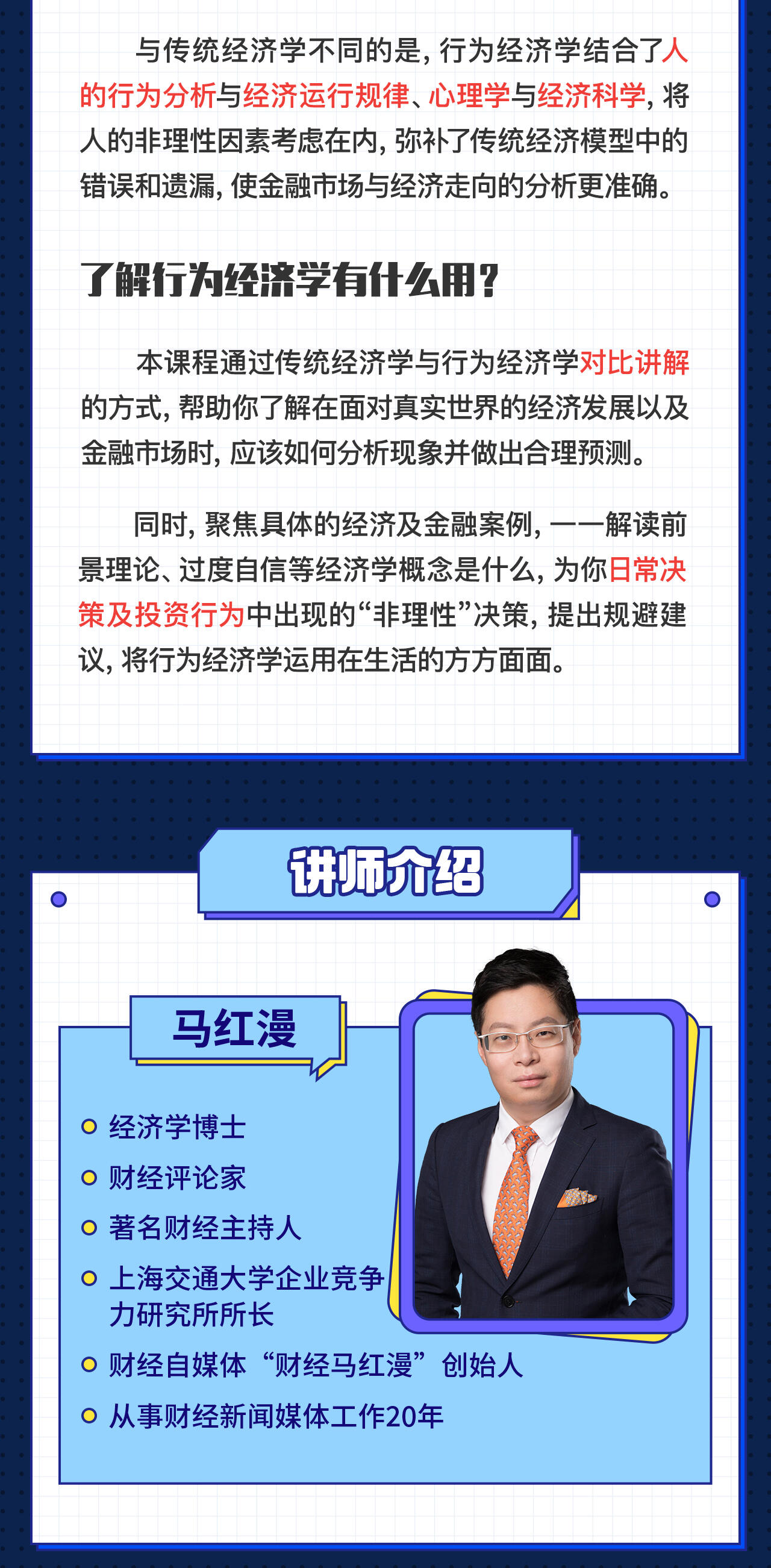 课程介绍