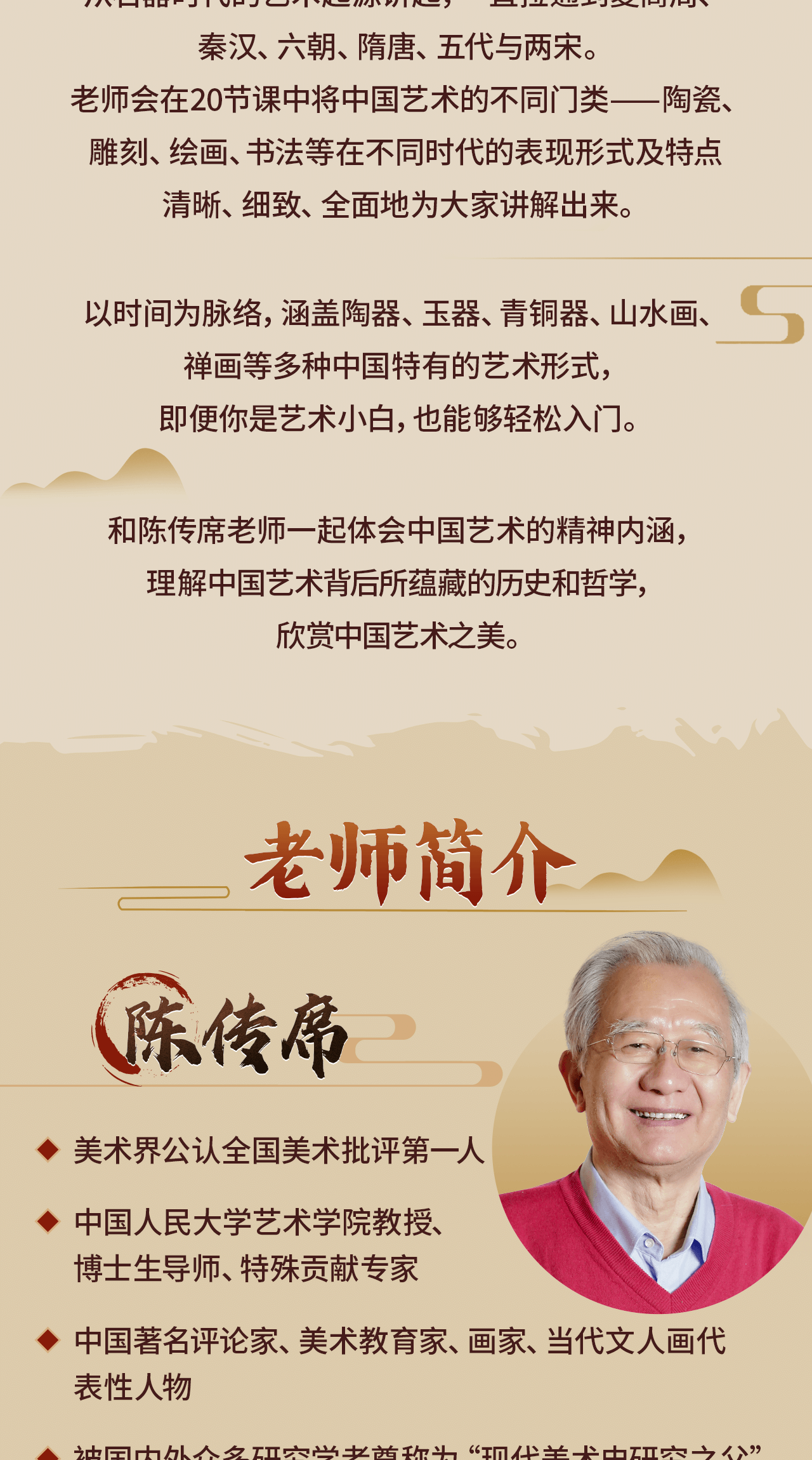 课程介绍