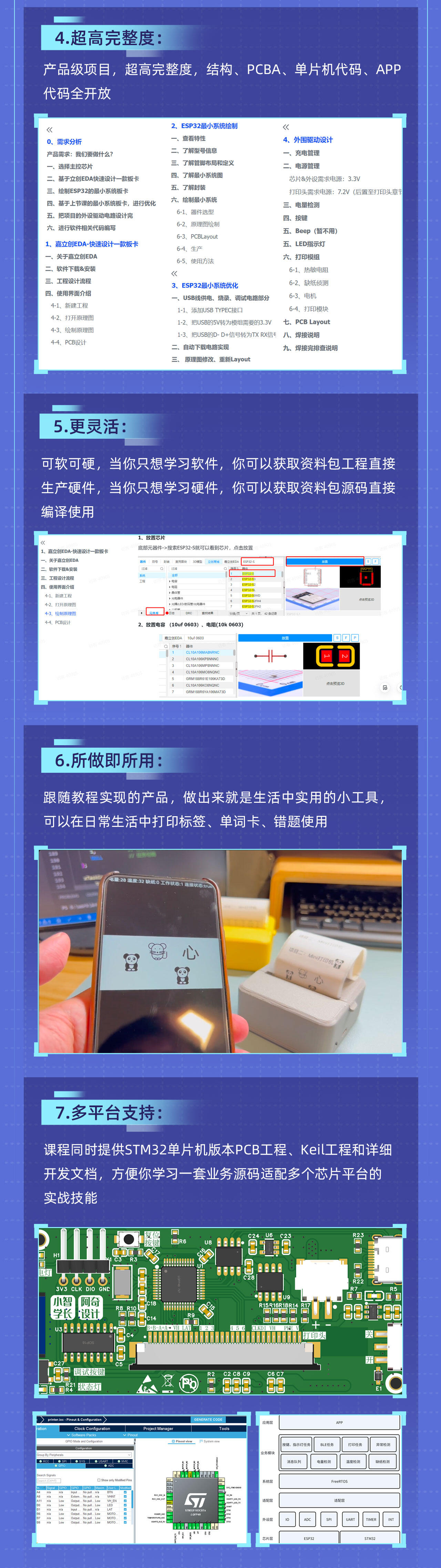 课程介绍