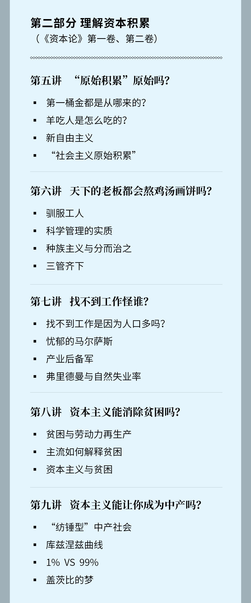 课程介绍
