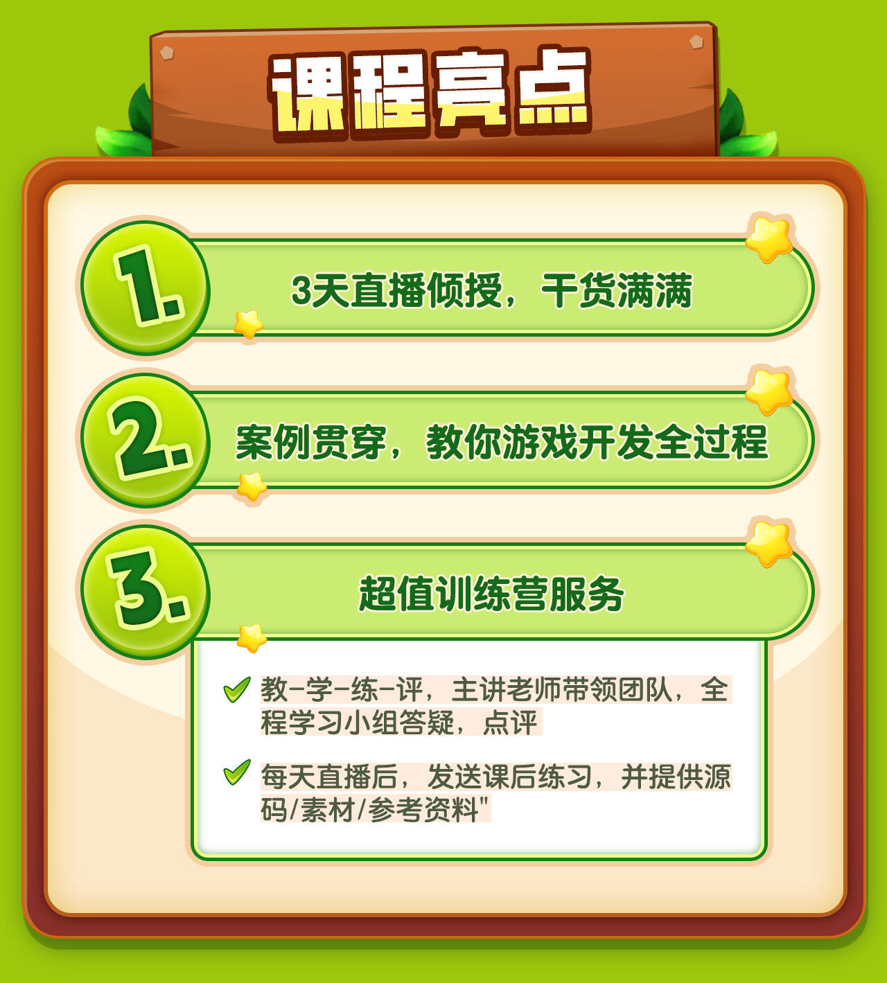 课程介绍