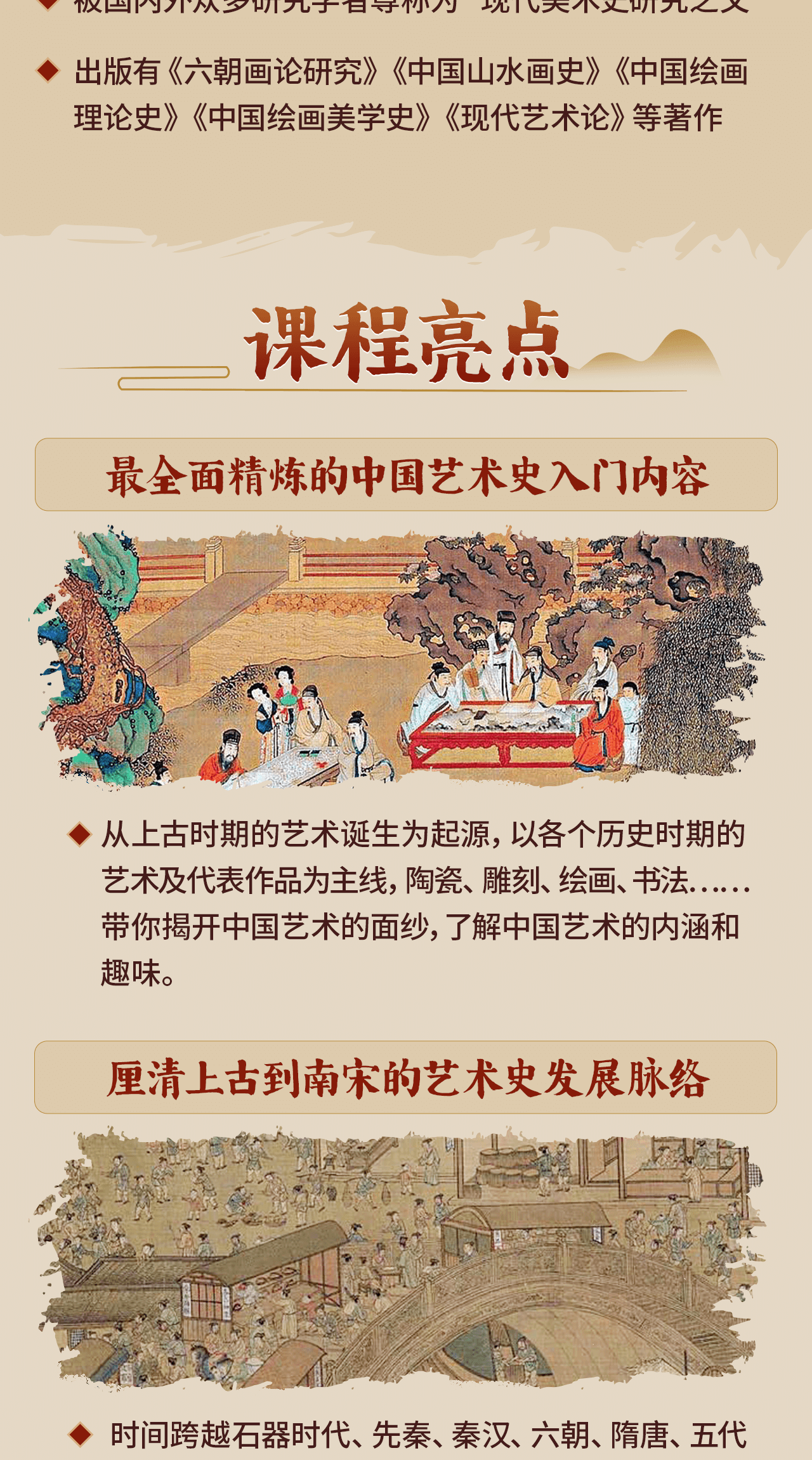课程介绍