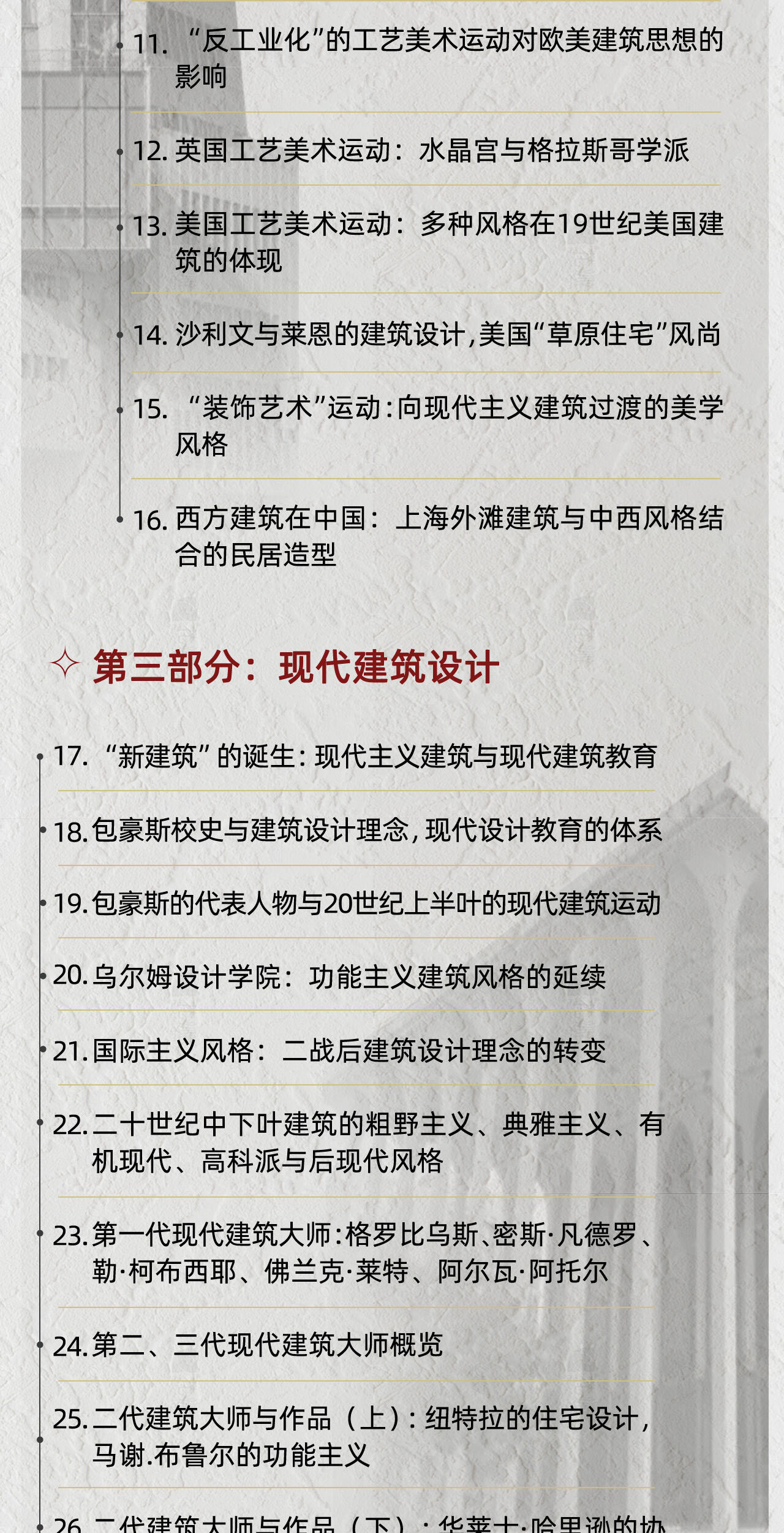 课程介绍