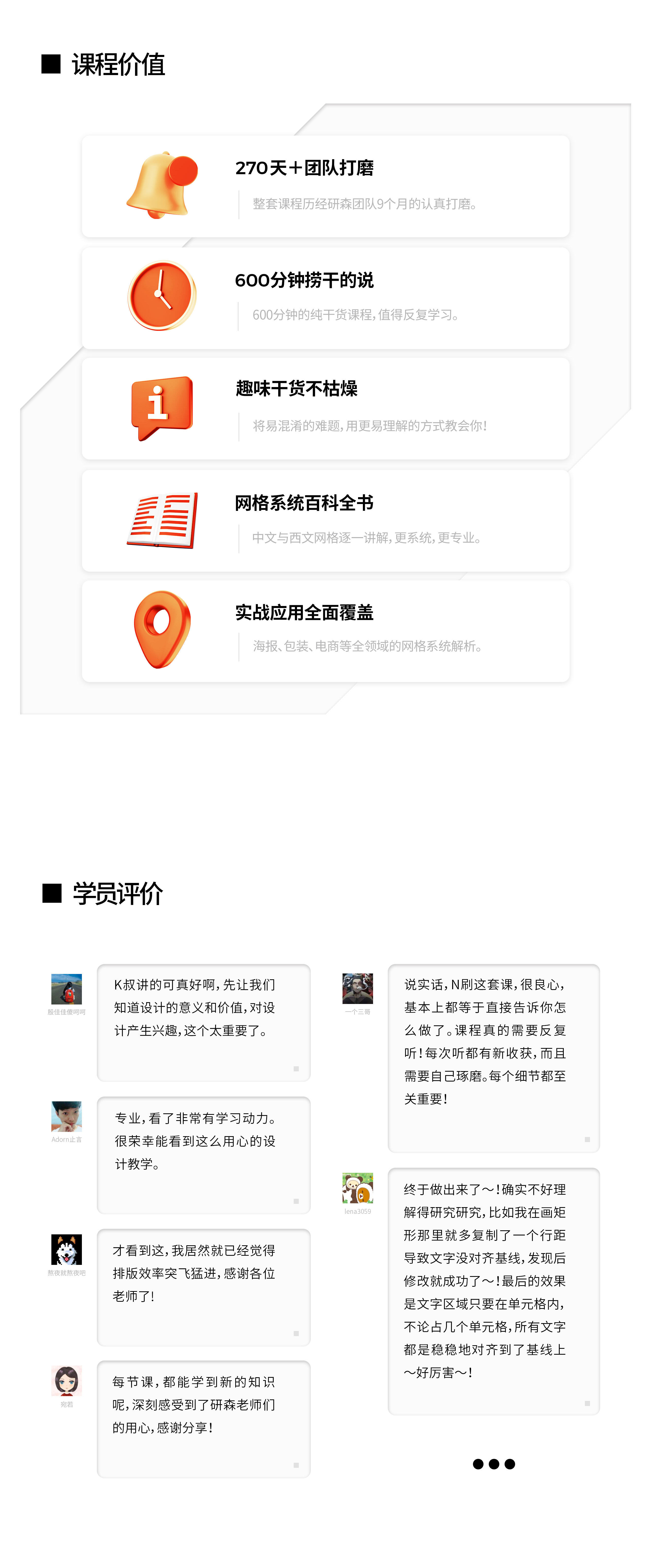 课程介绍