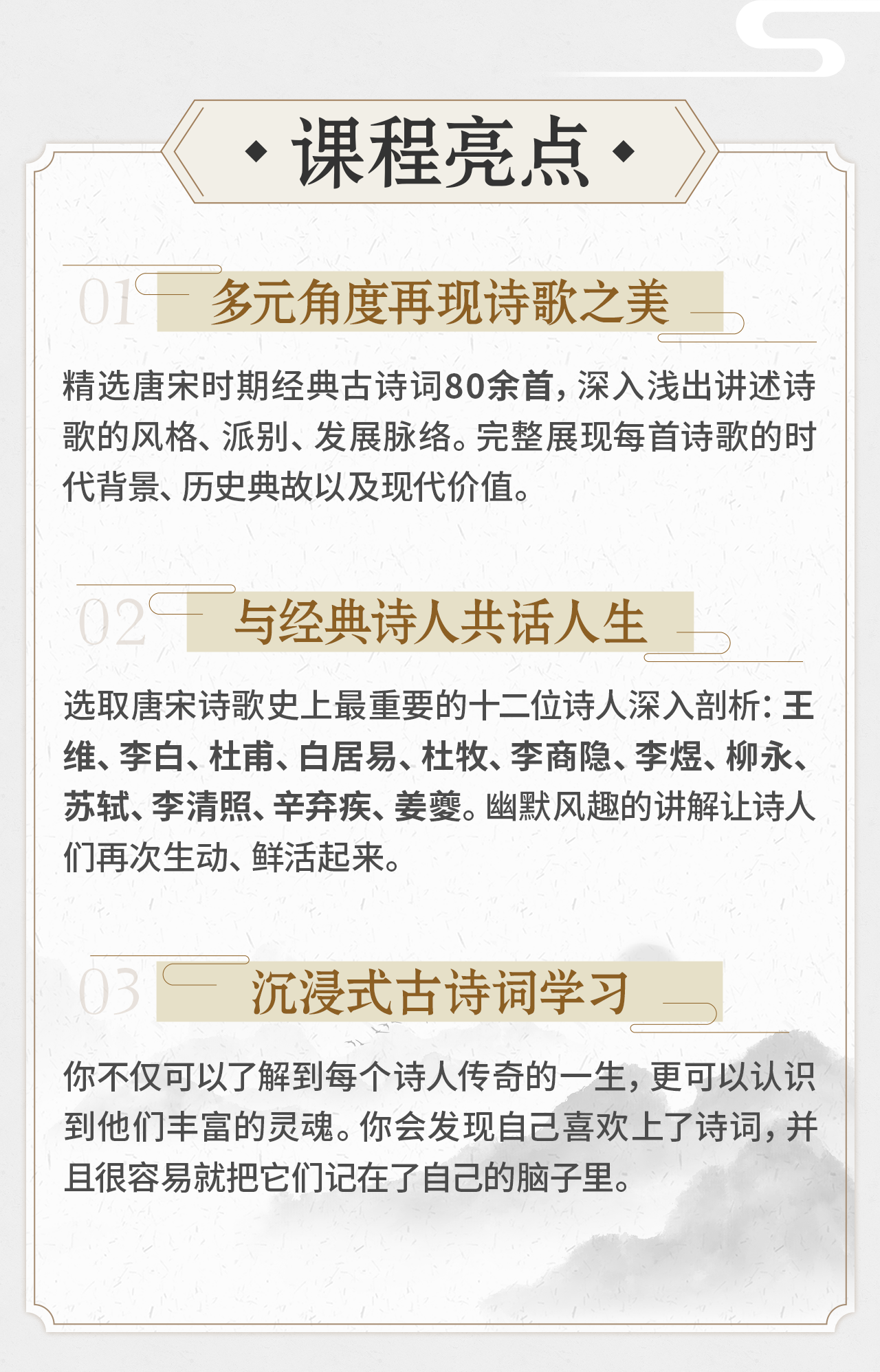 课程介绍