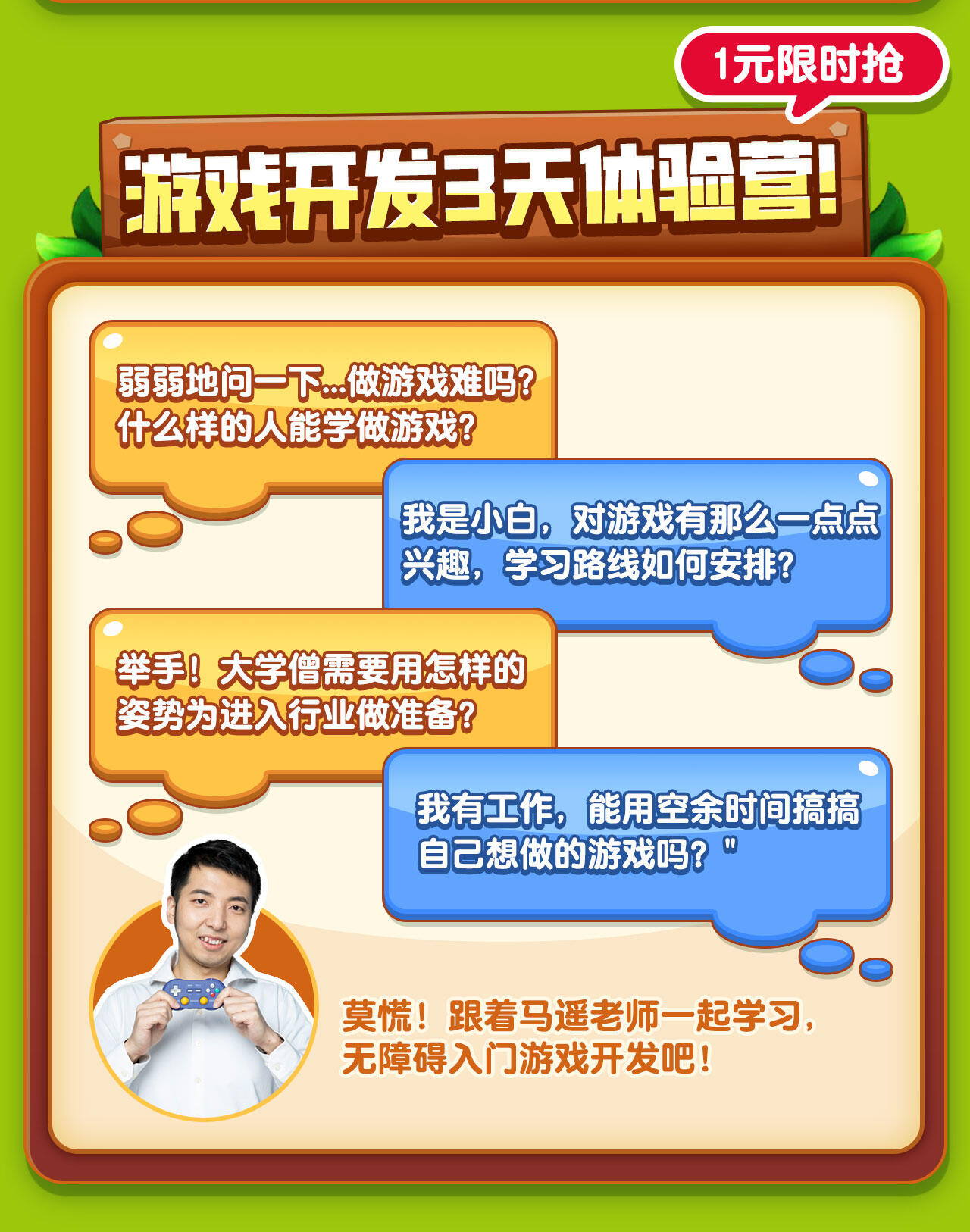 课程介绍