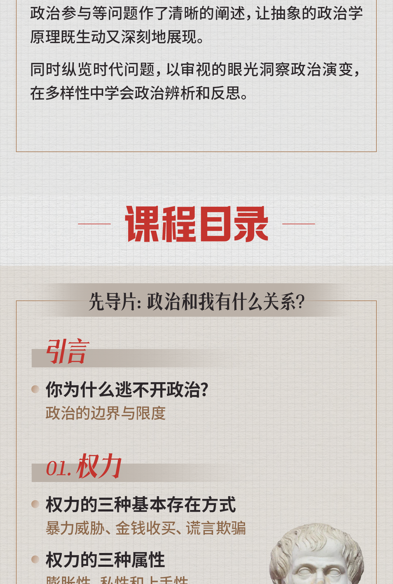 课程介绍
