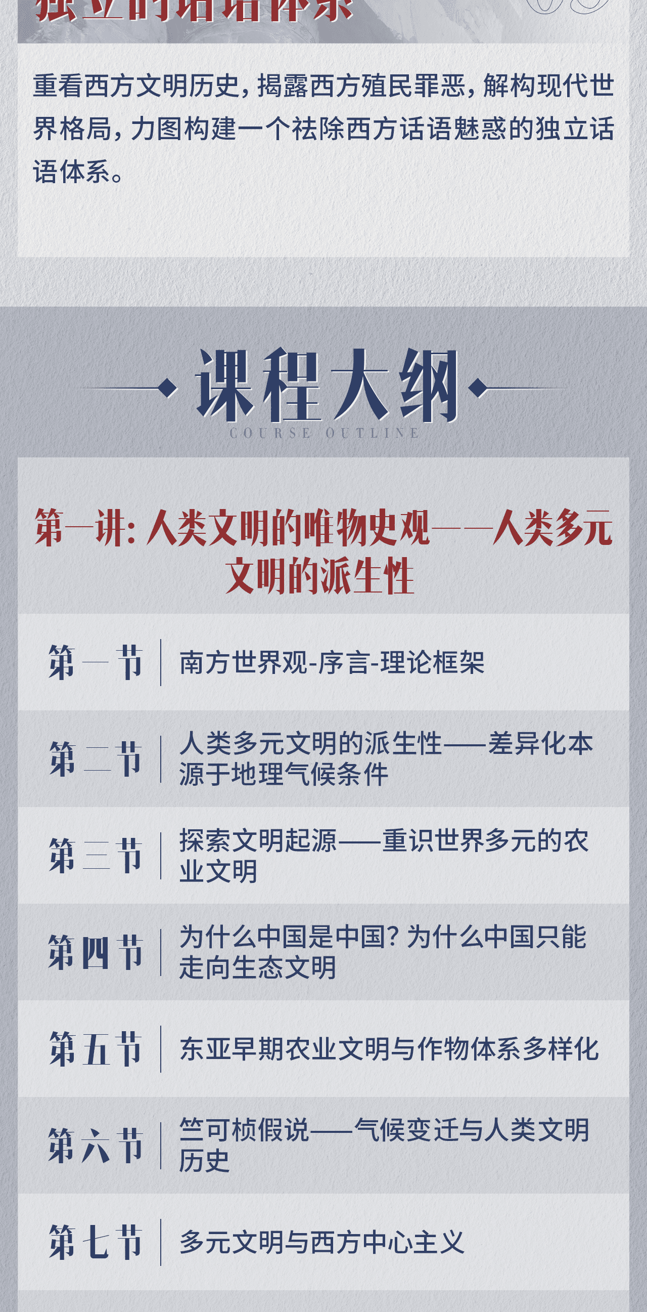 课程介绍