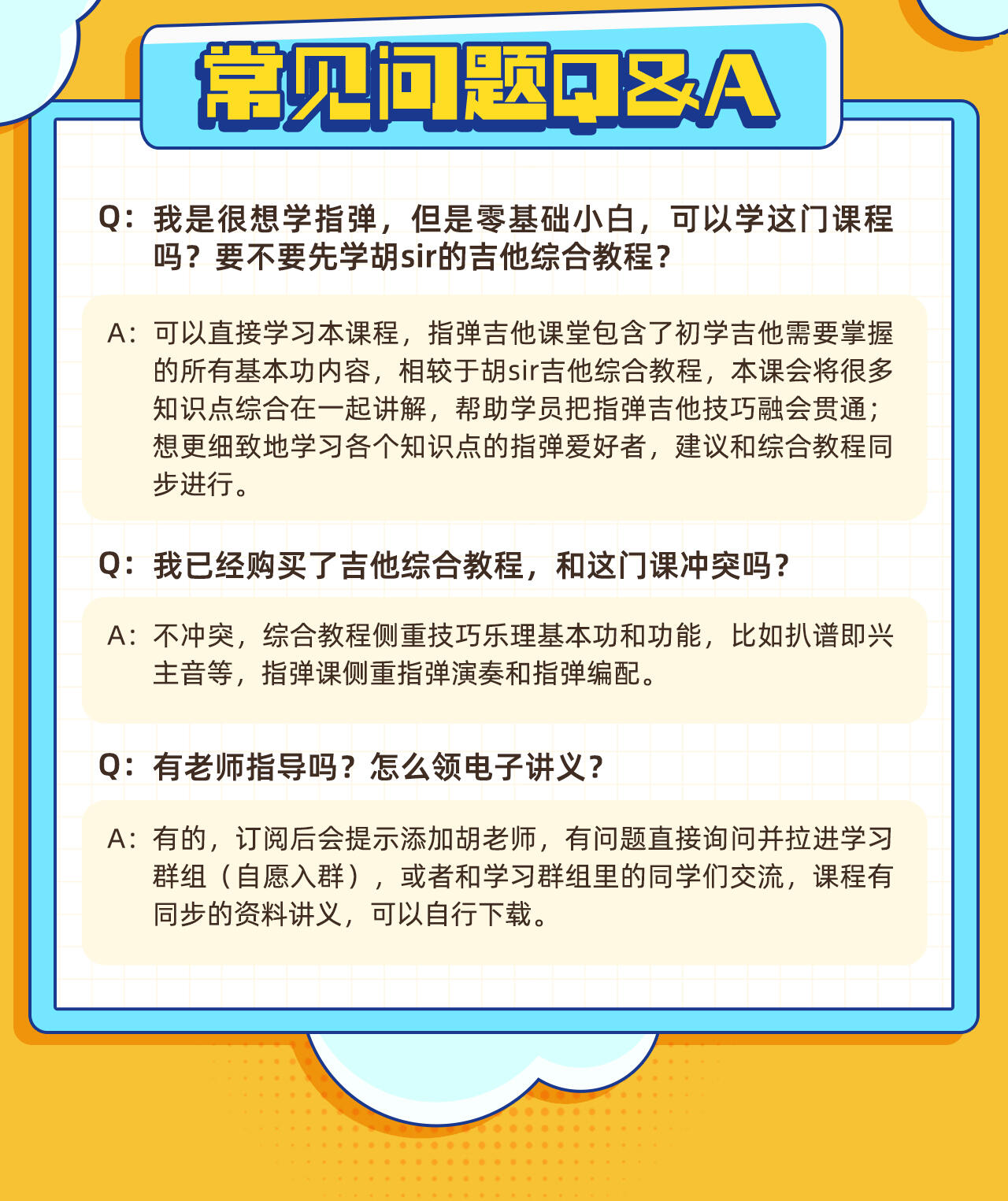 课程介绍