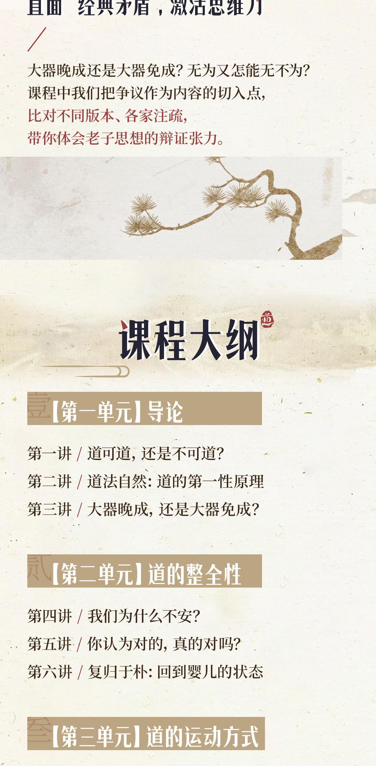 课程介绍