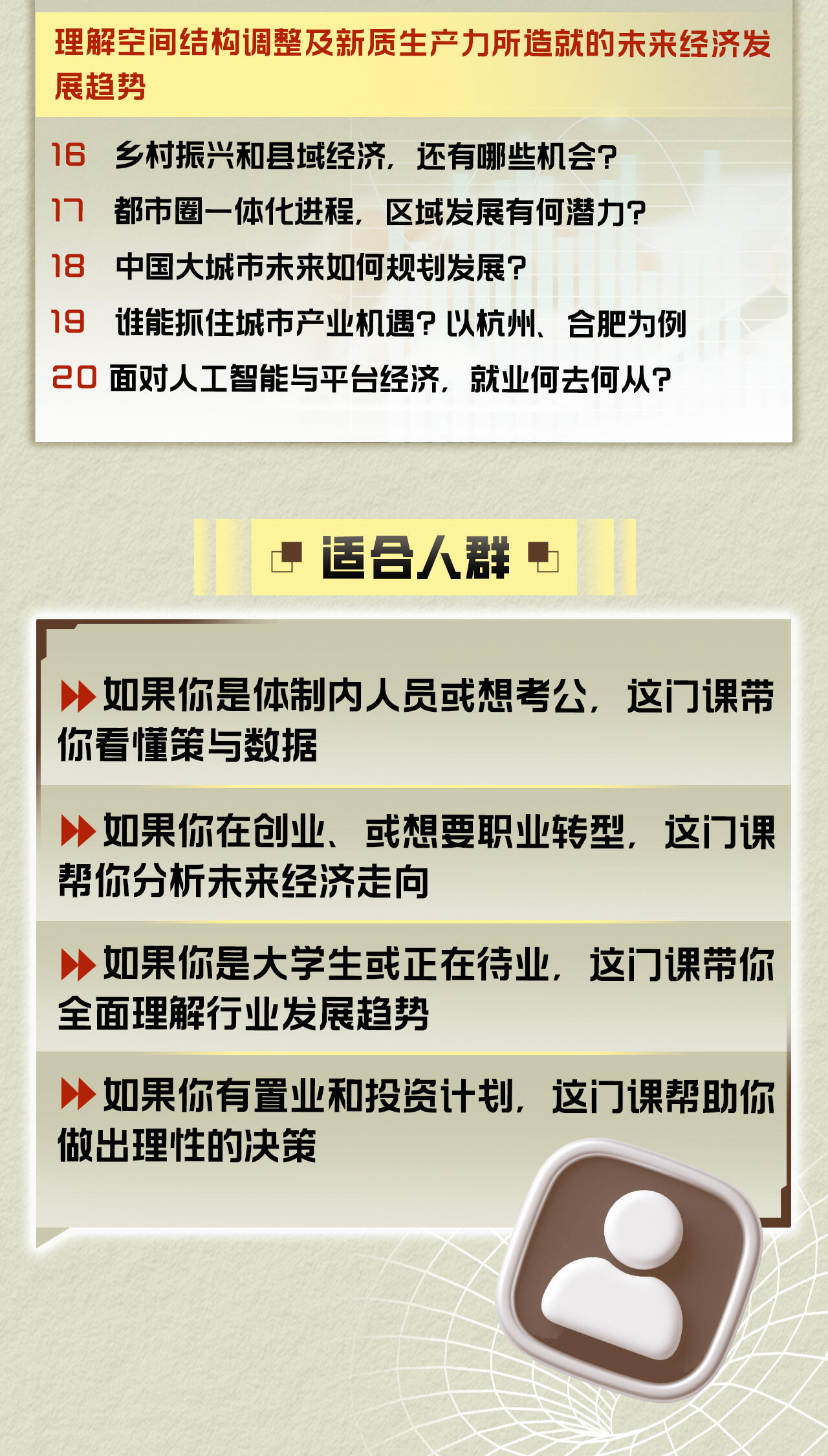 课程介绍