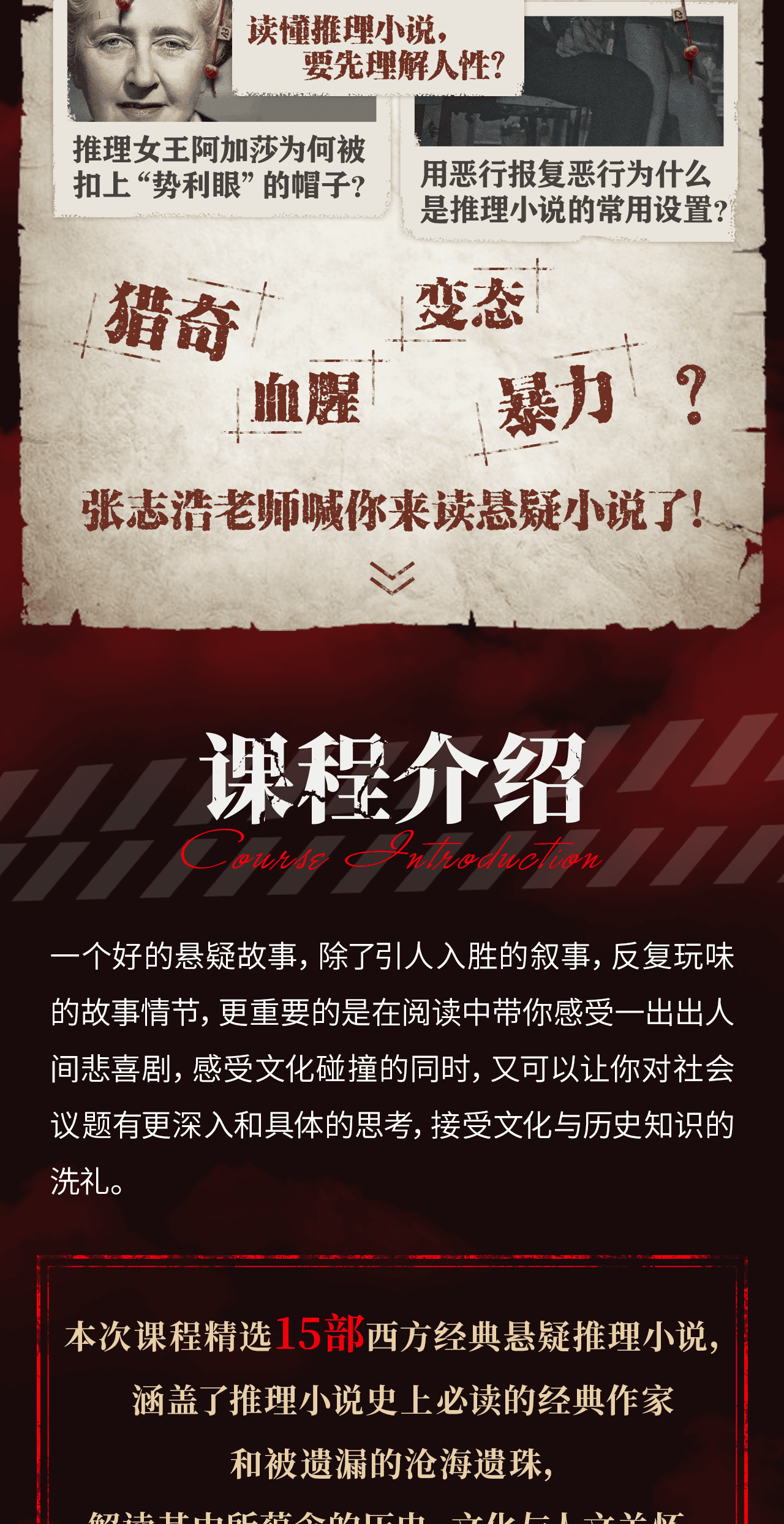 课程介绍